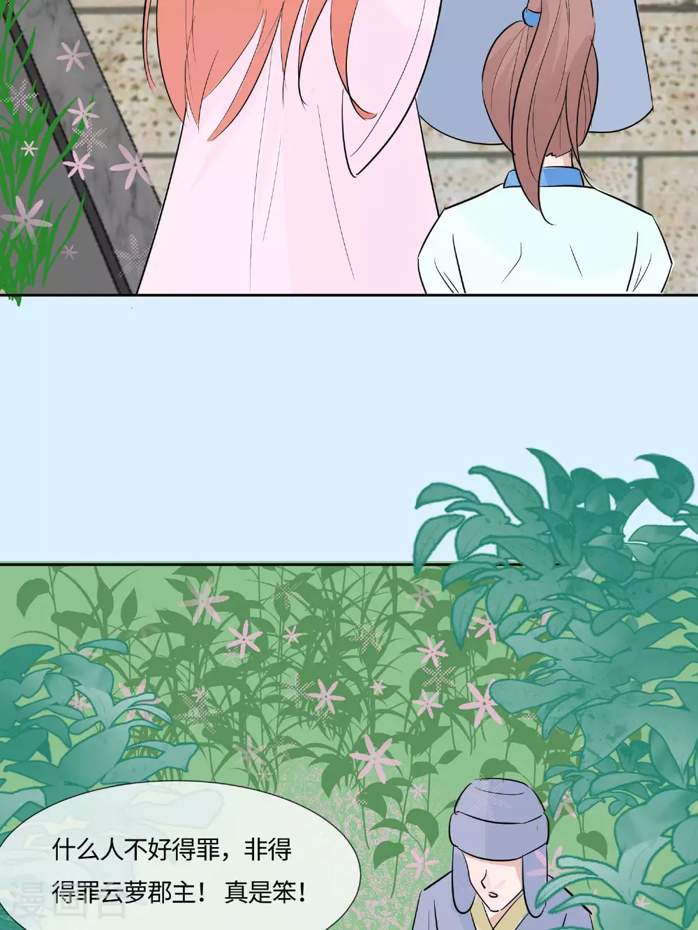 第84话 慢慢翻盘5