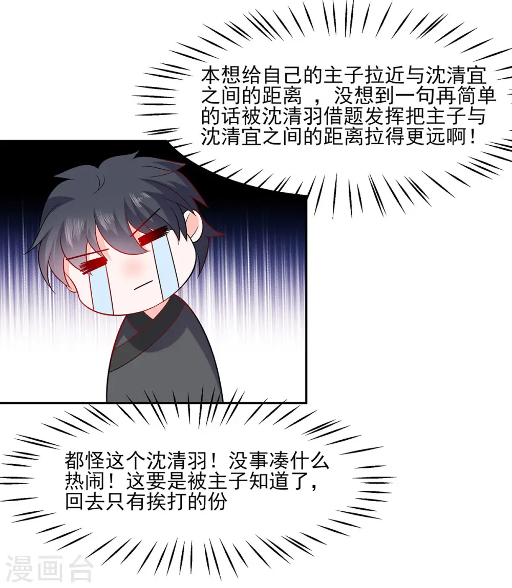 第35话 两男相争25