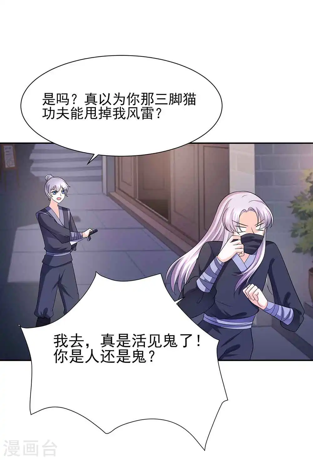 第41话 中毒33