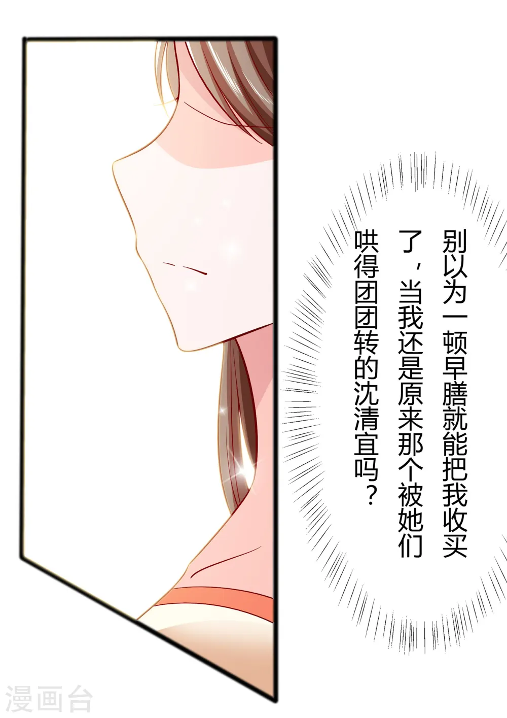 第5话 转角偶遇18