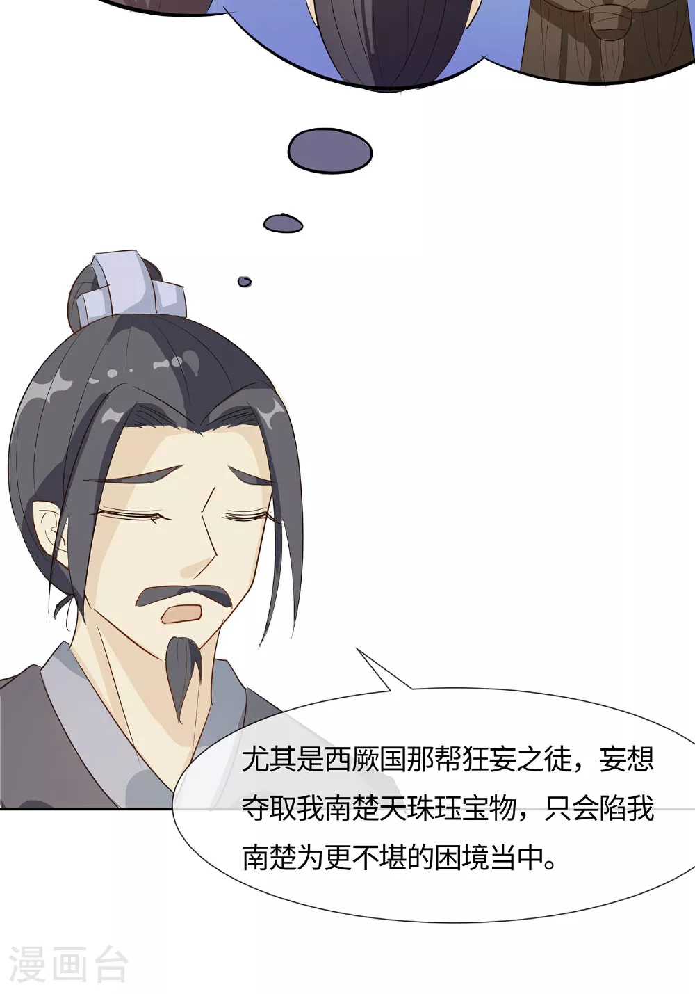 第85话 心机战42