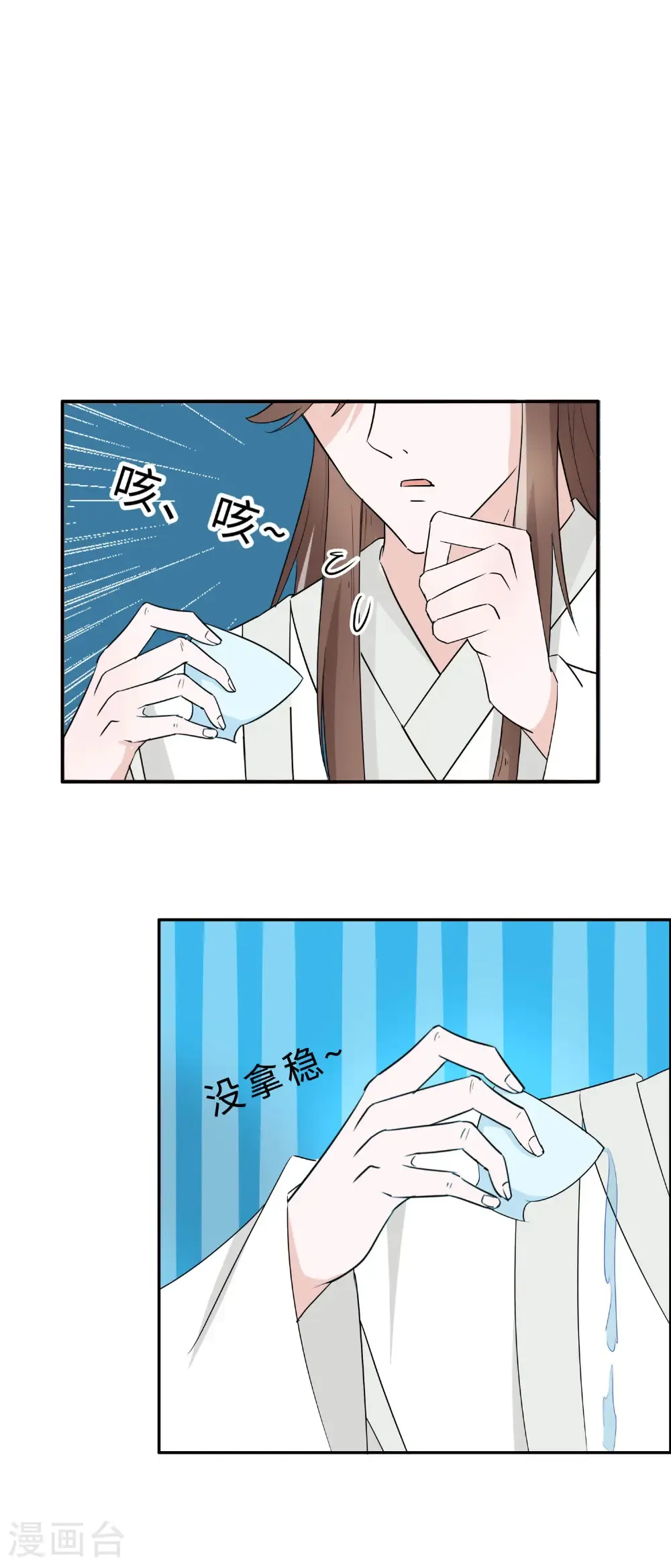 第70话 稳住，别乱来17