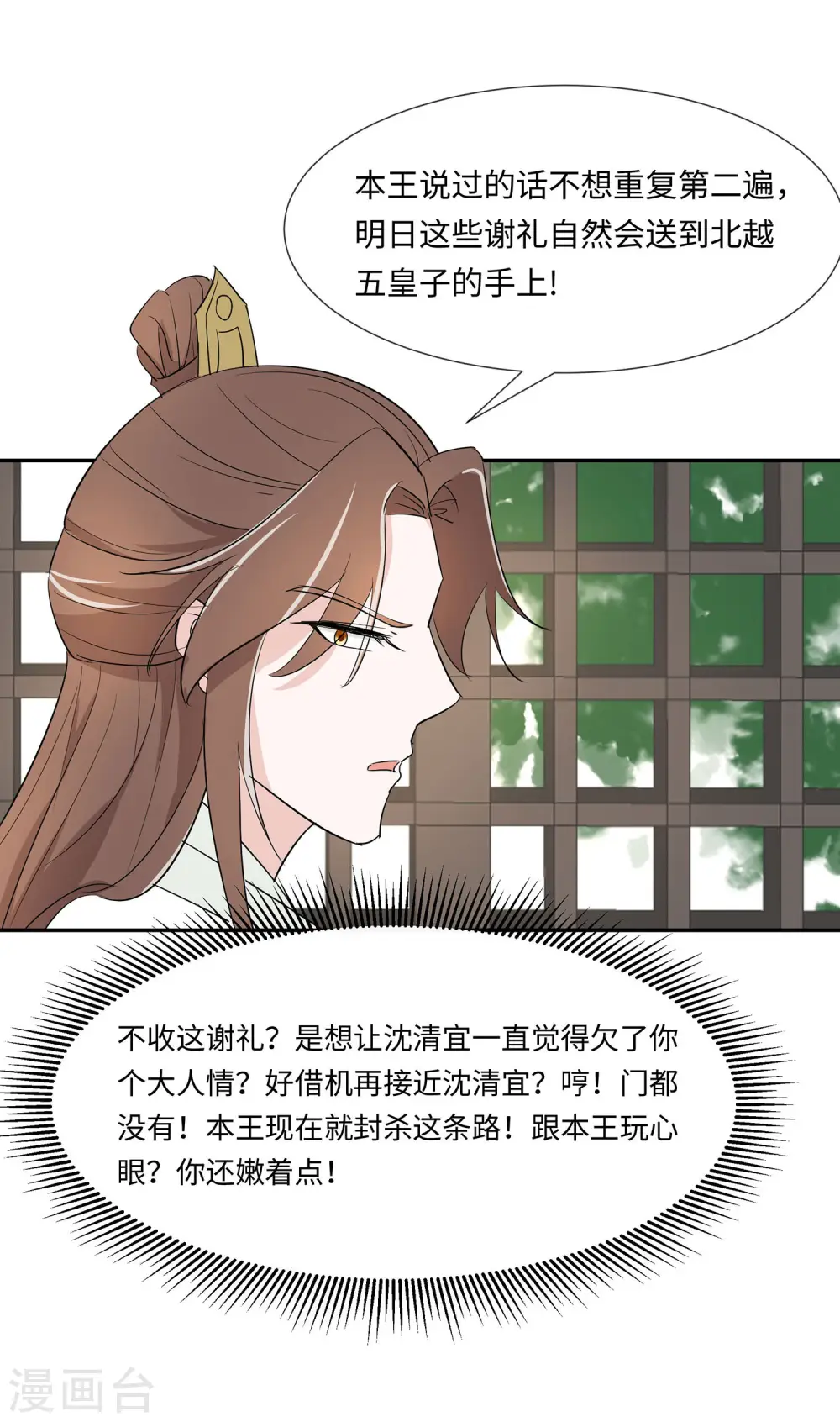 第73话 我该怎么选11