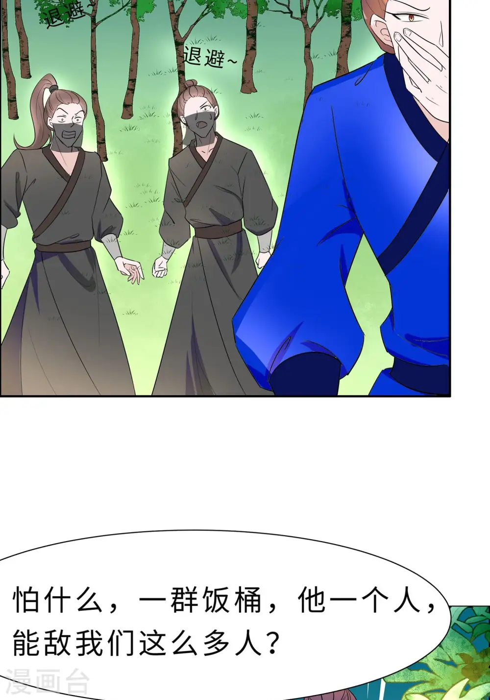 第66话 天生很默契37
