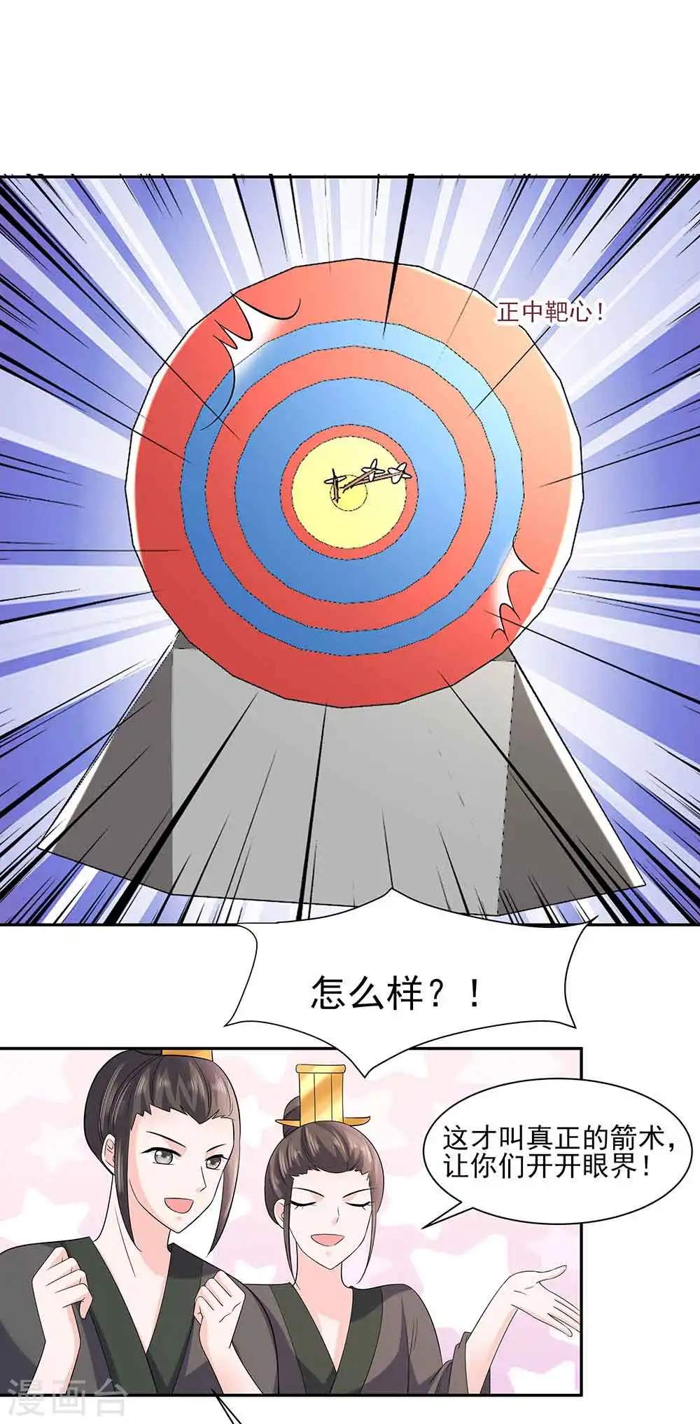 第44话 炫武10