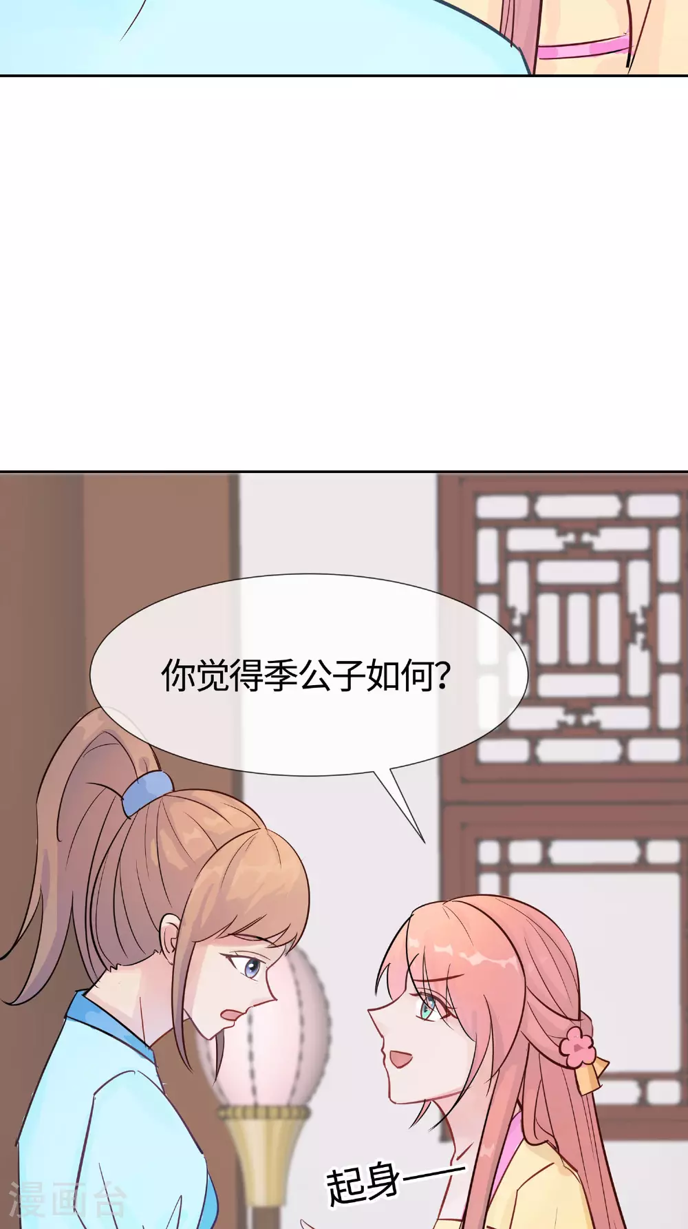 第84话 慢慢翻盘15