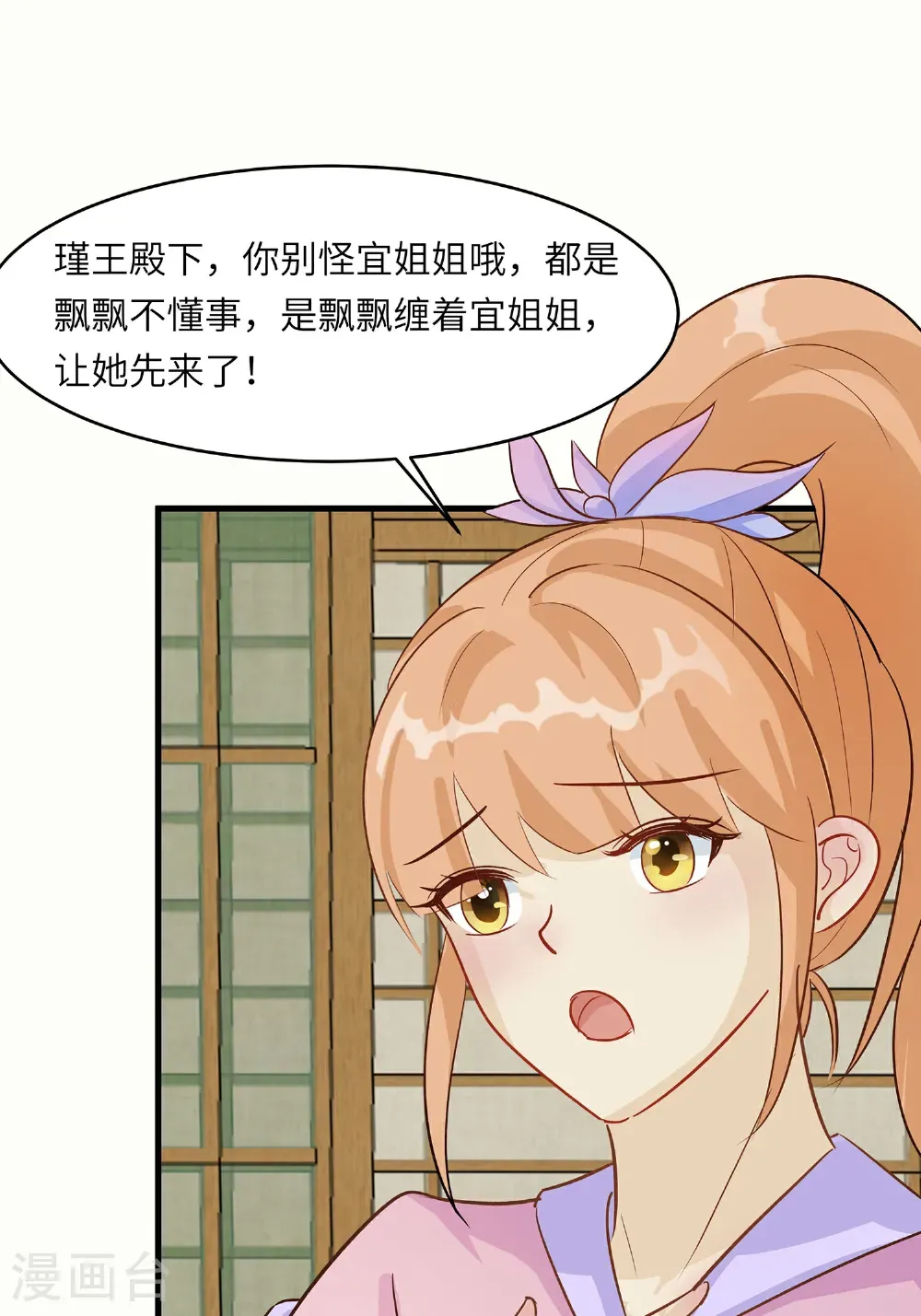 第87话 聚会风波8