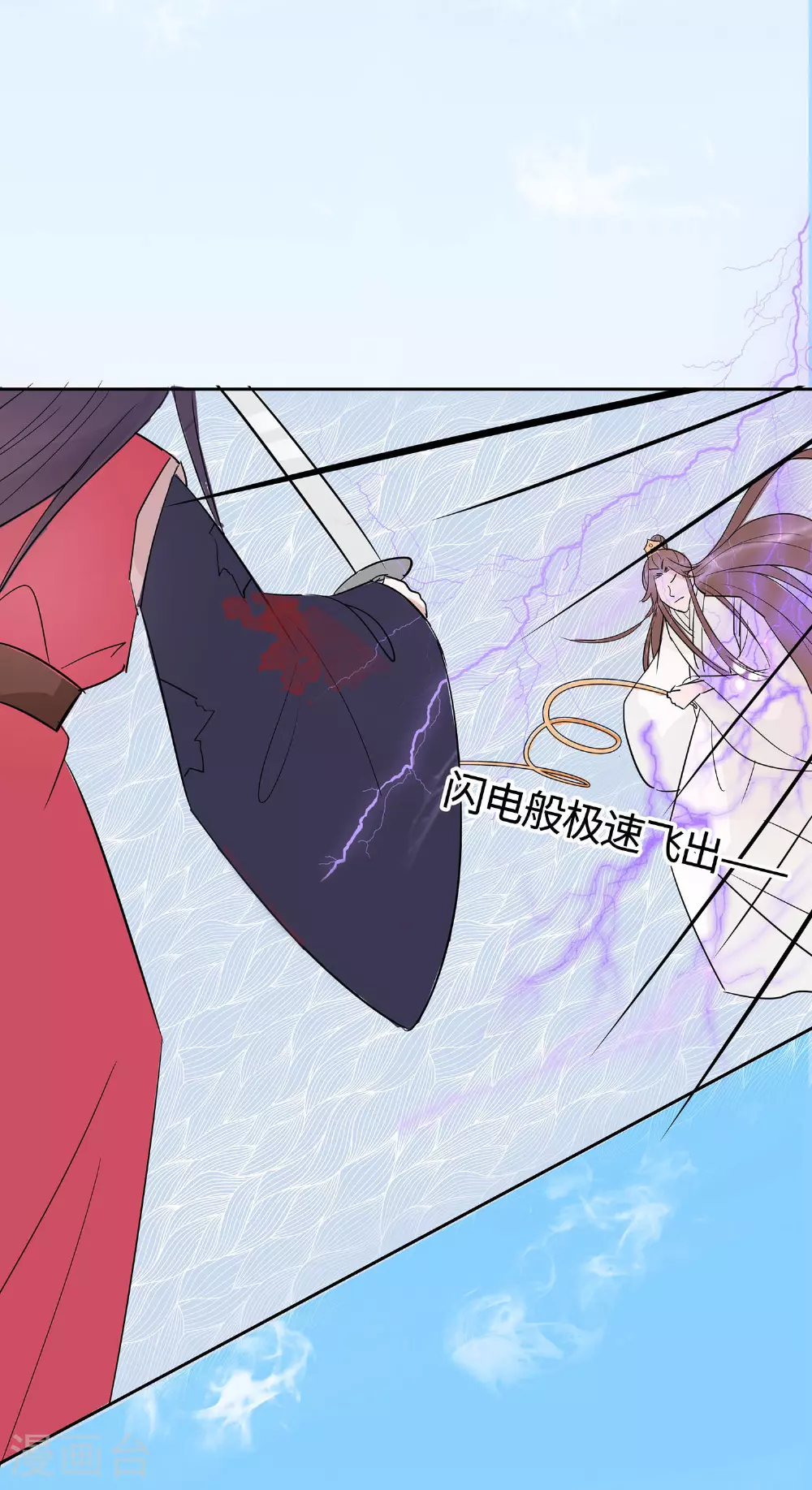 第80话 狡诈的慕云凰 下32