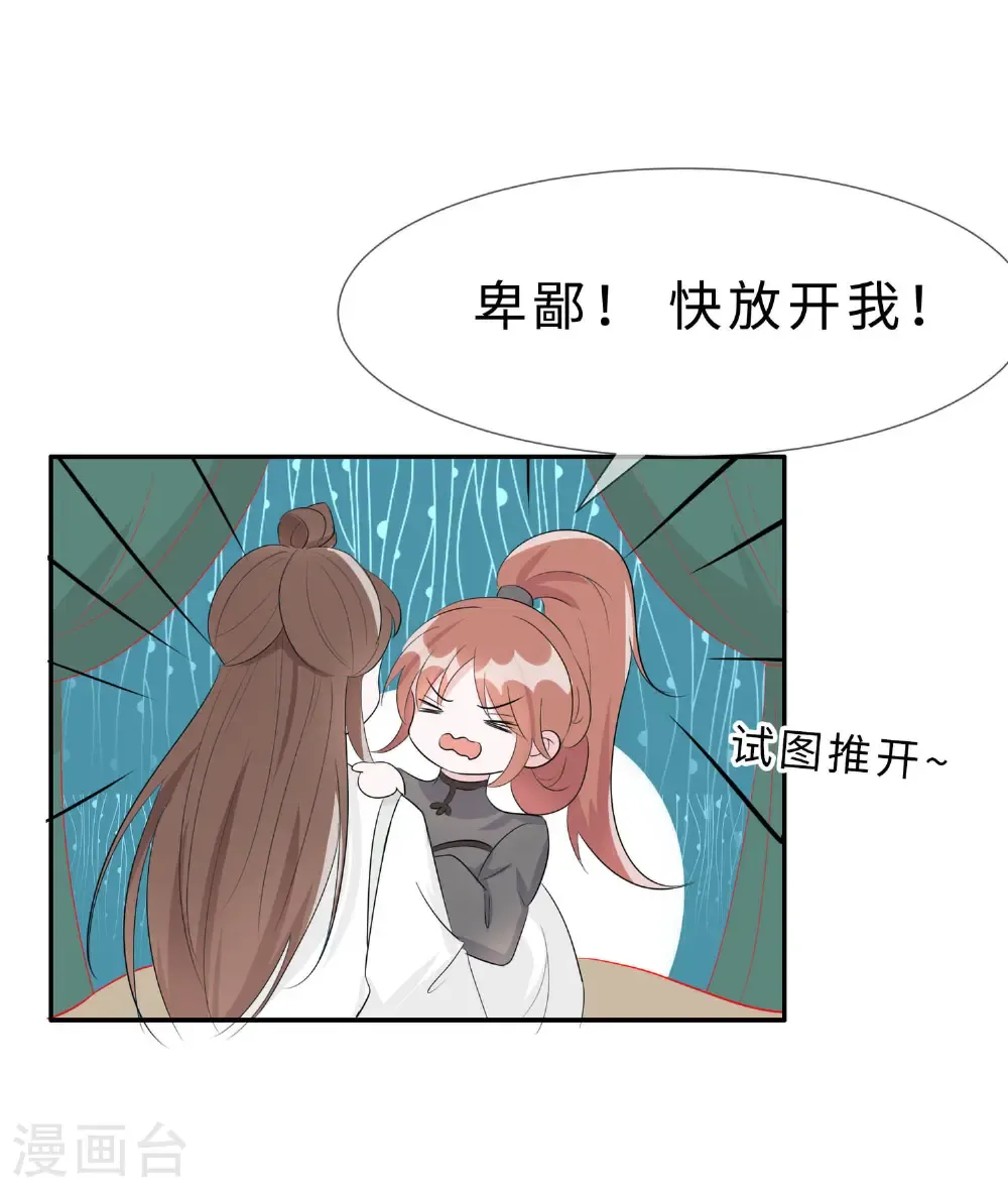 第70话 稳住，别乱来26