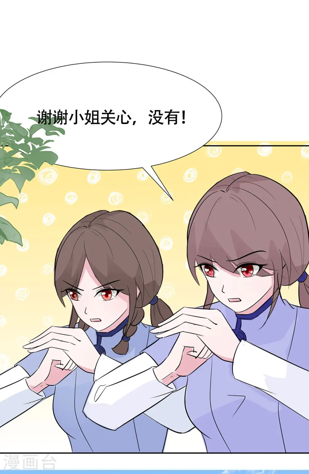 第77话 切磋重点24
