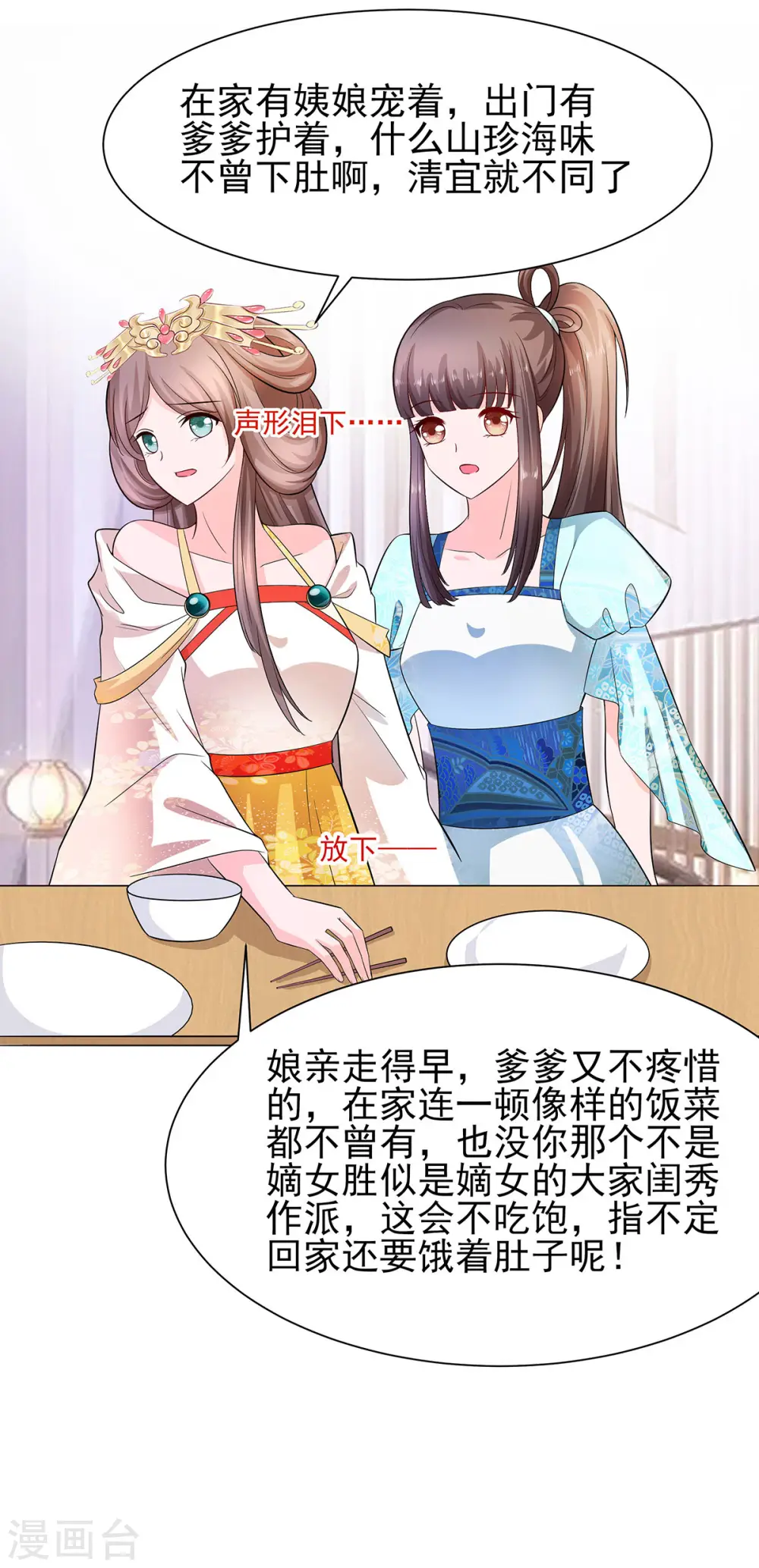 第33话 直接无视15