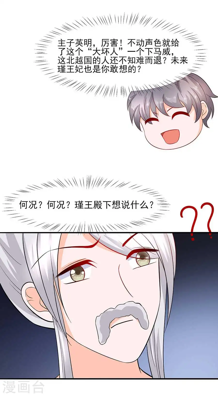 第37话 斗嘴13