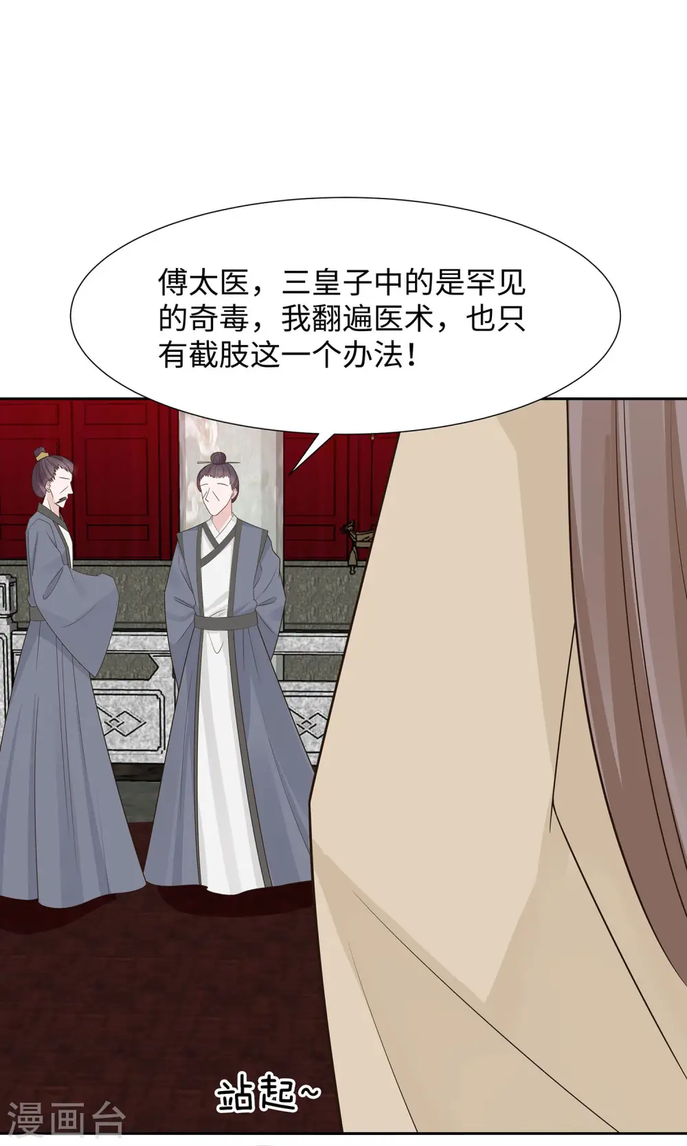 第55话 截掉左臂21