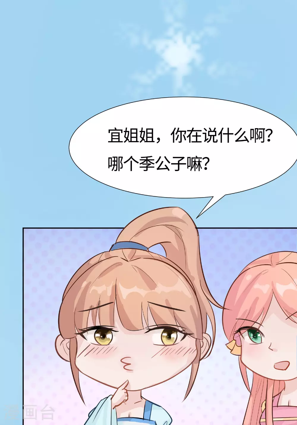 第84话 慢慢翻盘17