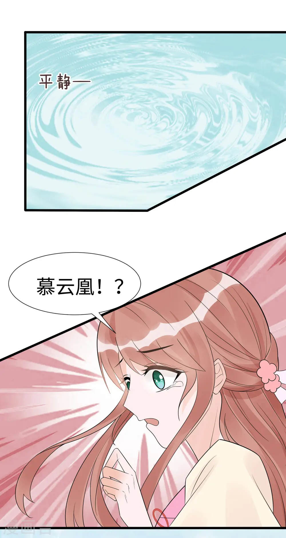 第52话 让开，我来31