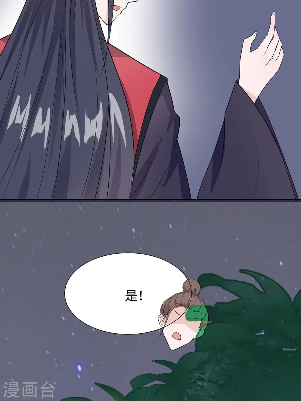 第62话 天才御药师37