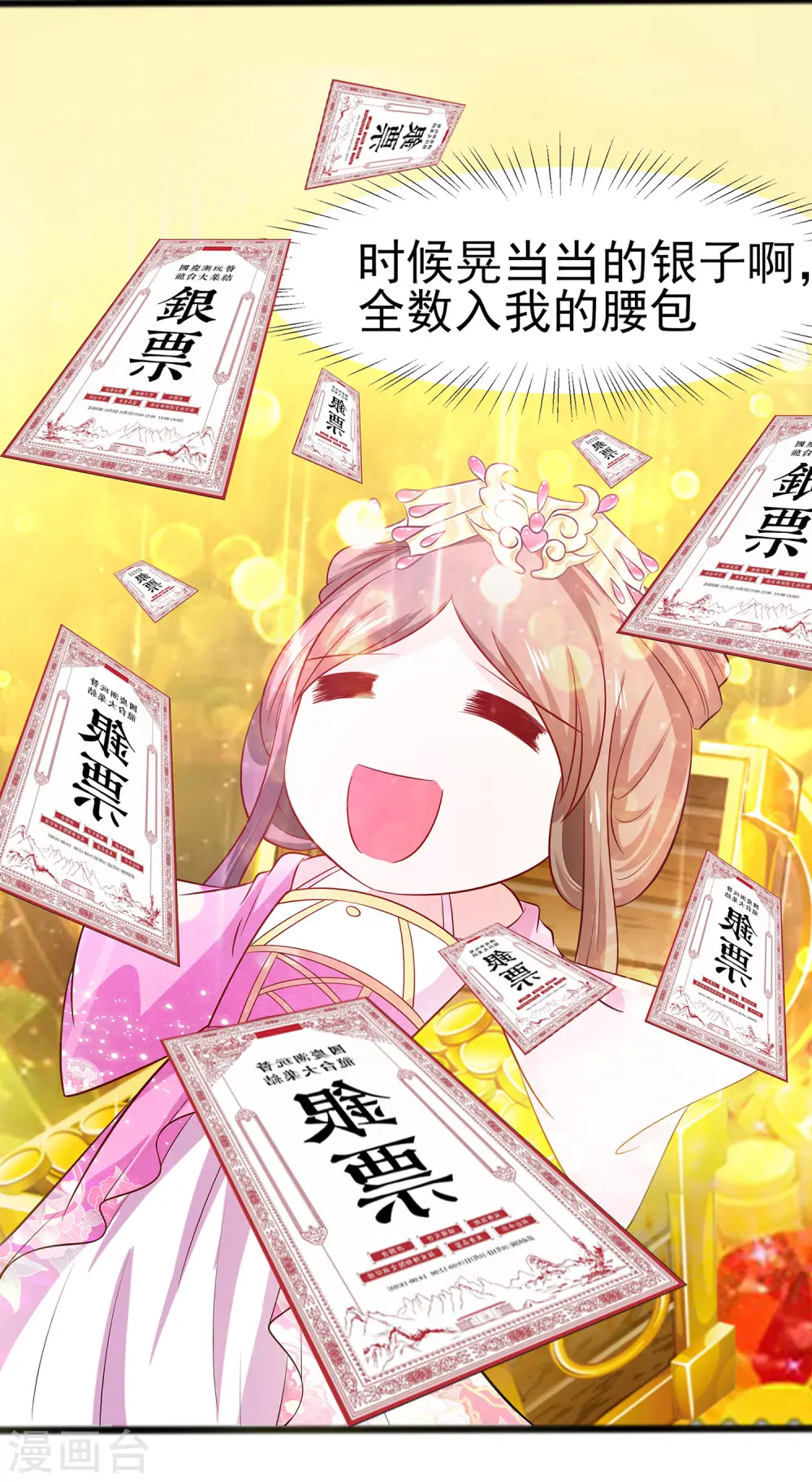 第12话 崔姨娘请的人到了15