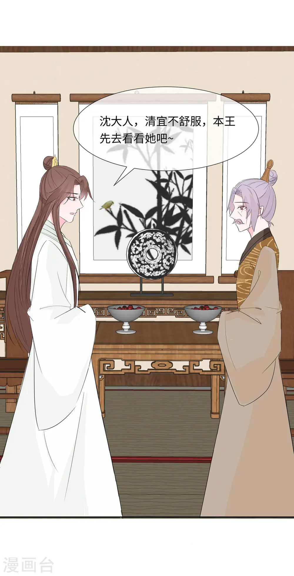 第75话 小姐不舒服13