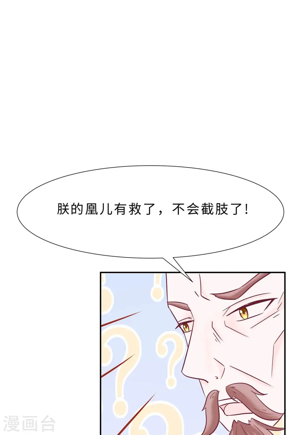 第68话 他会好的46