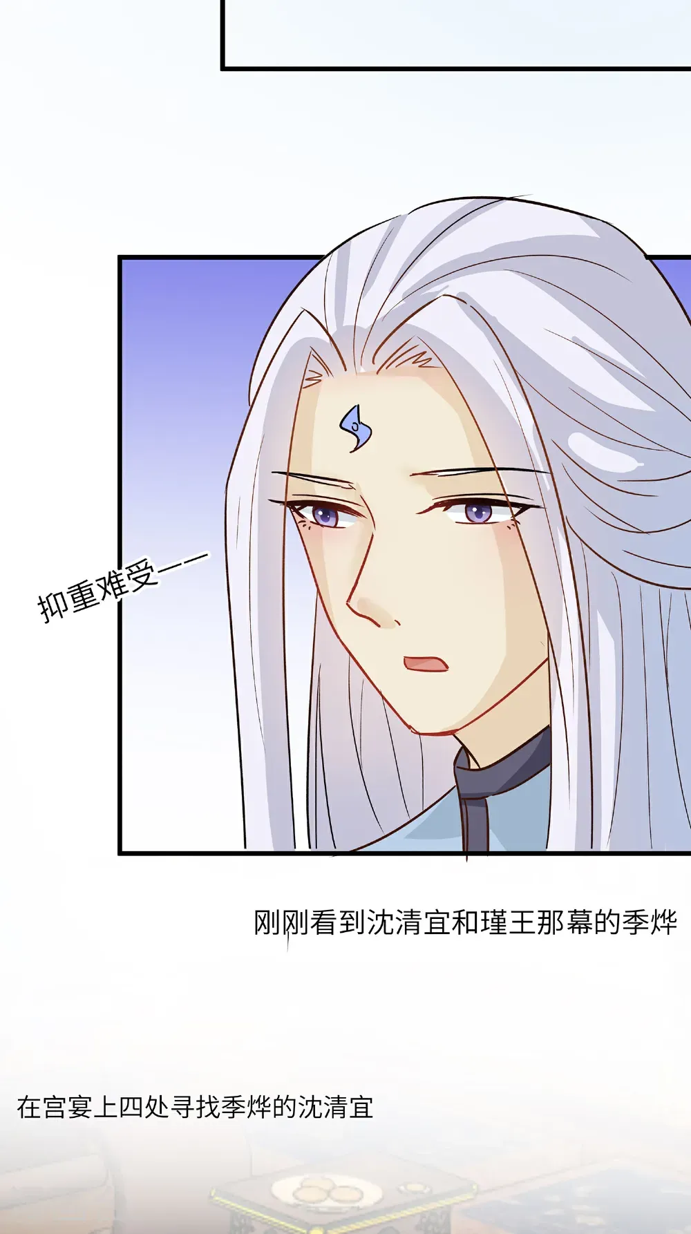 第87话 聚会风波34