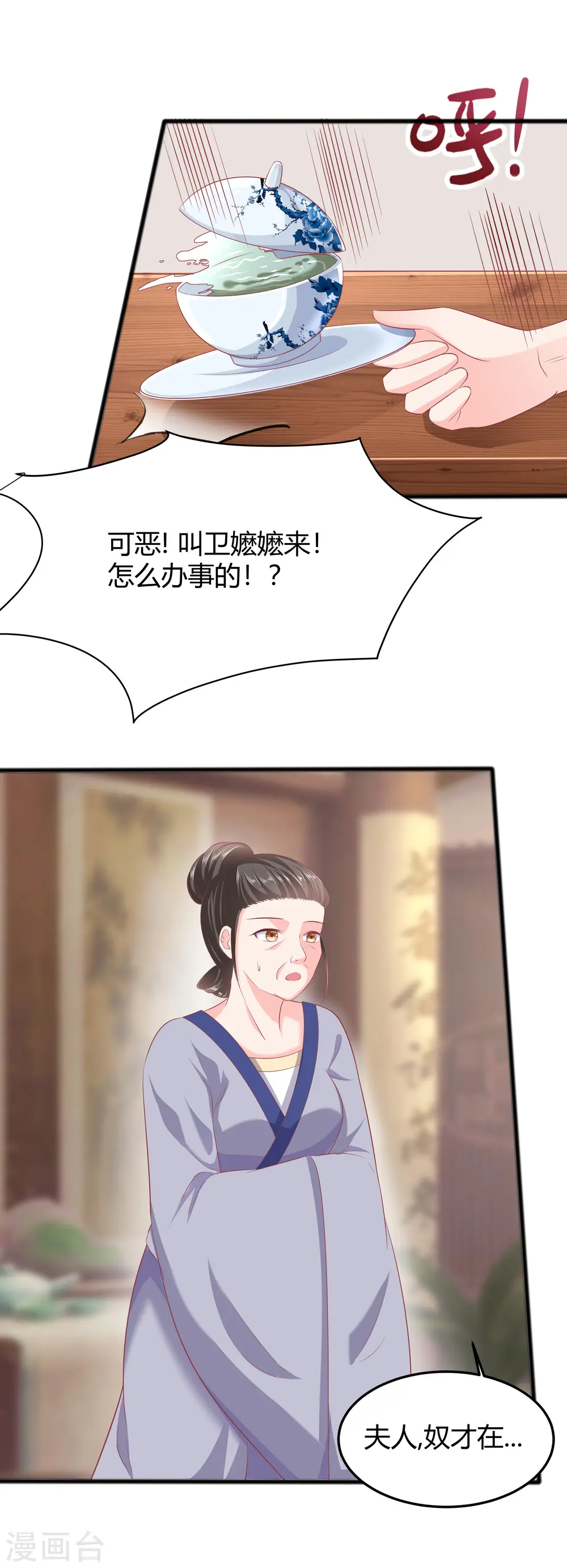 第3话 新的目标26