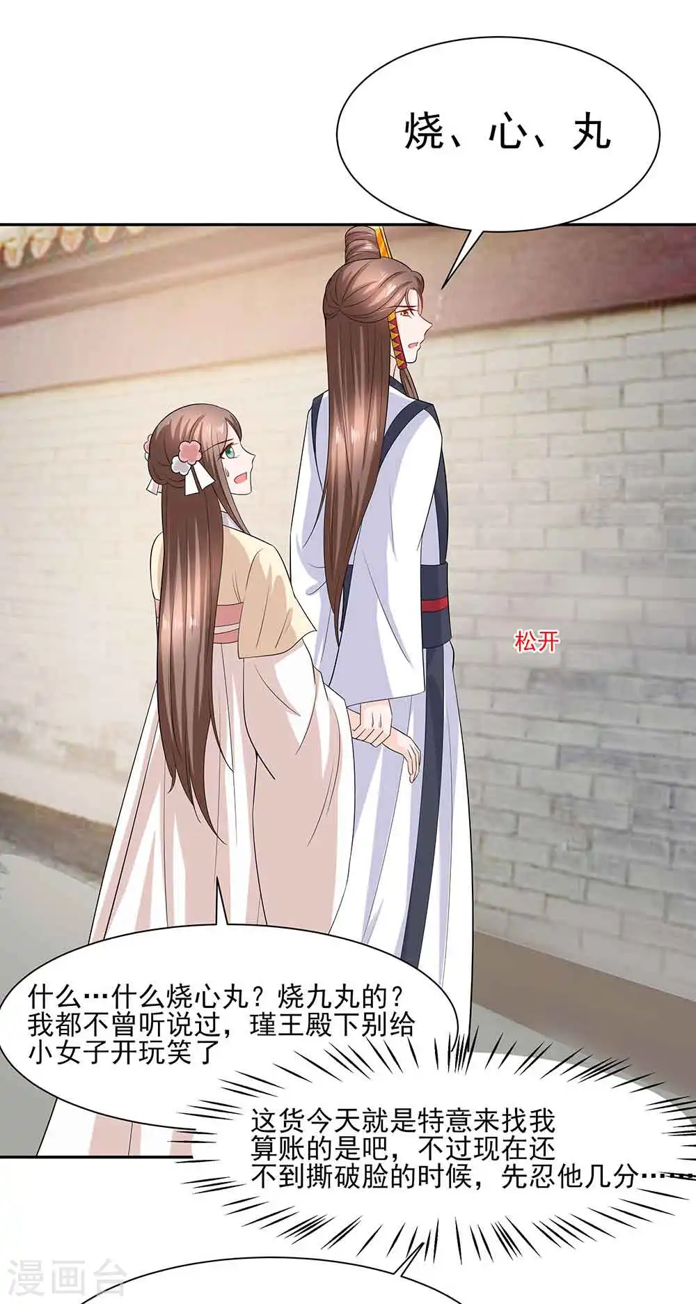 第43话 认错11