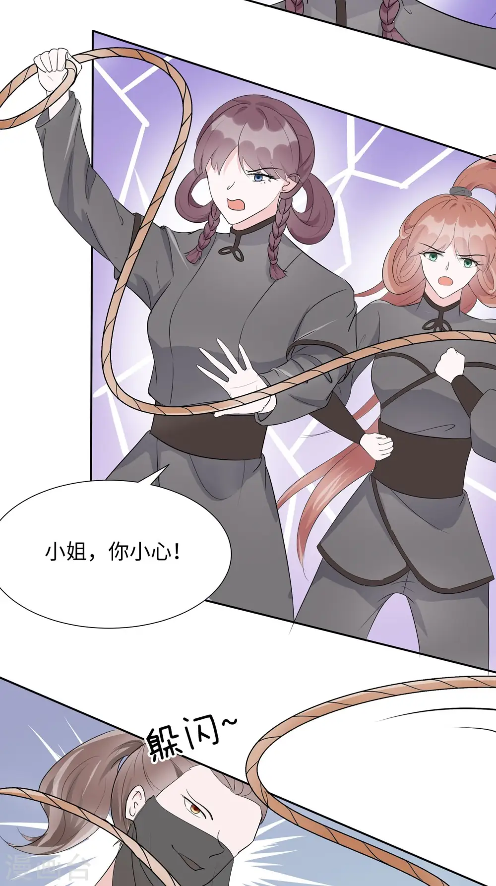 第63话 溪边戏人21