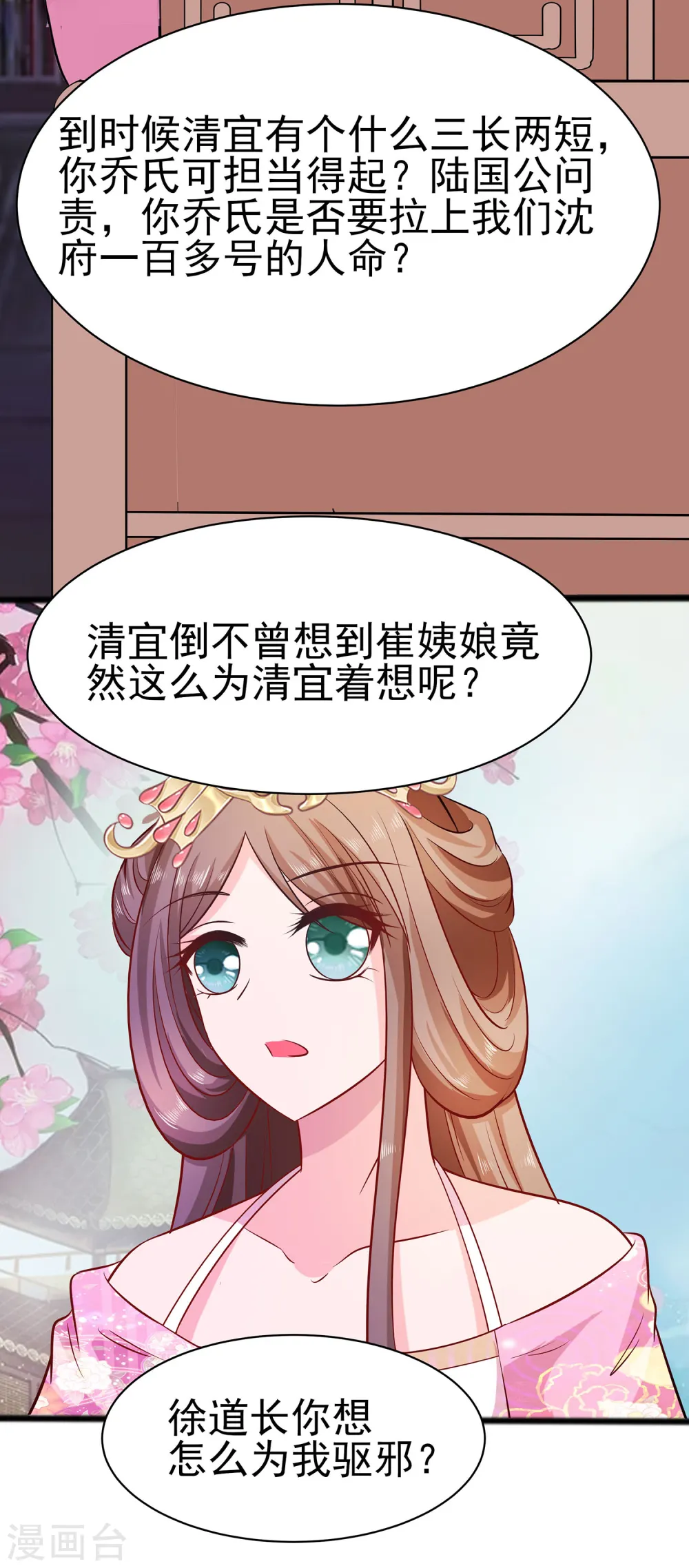 第13话 清宜邪物附身31
