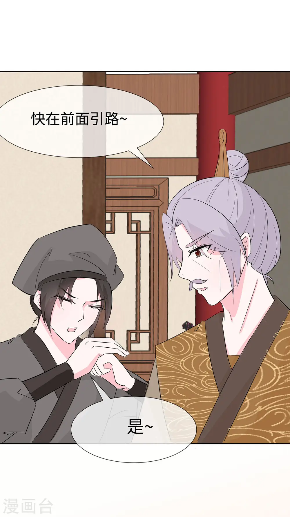 第75话 小姐不舒服14