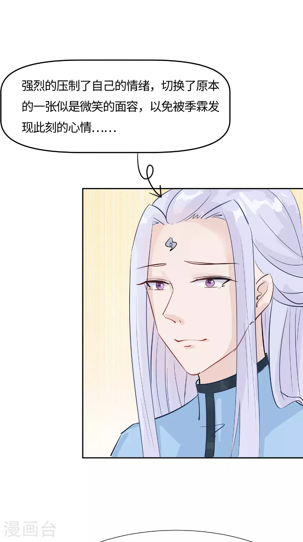 第84话 慢慢翻盘26