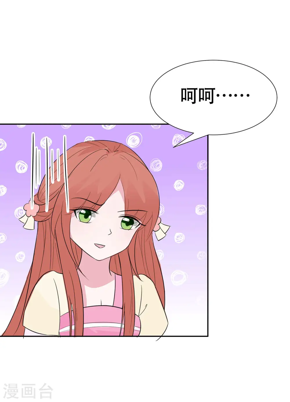 第76话 不舒服的秘密34