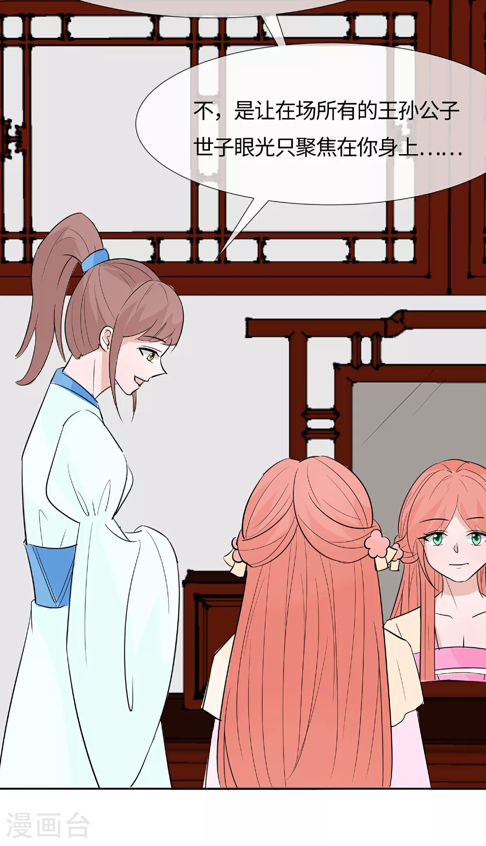第83话 最记仇的人46