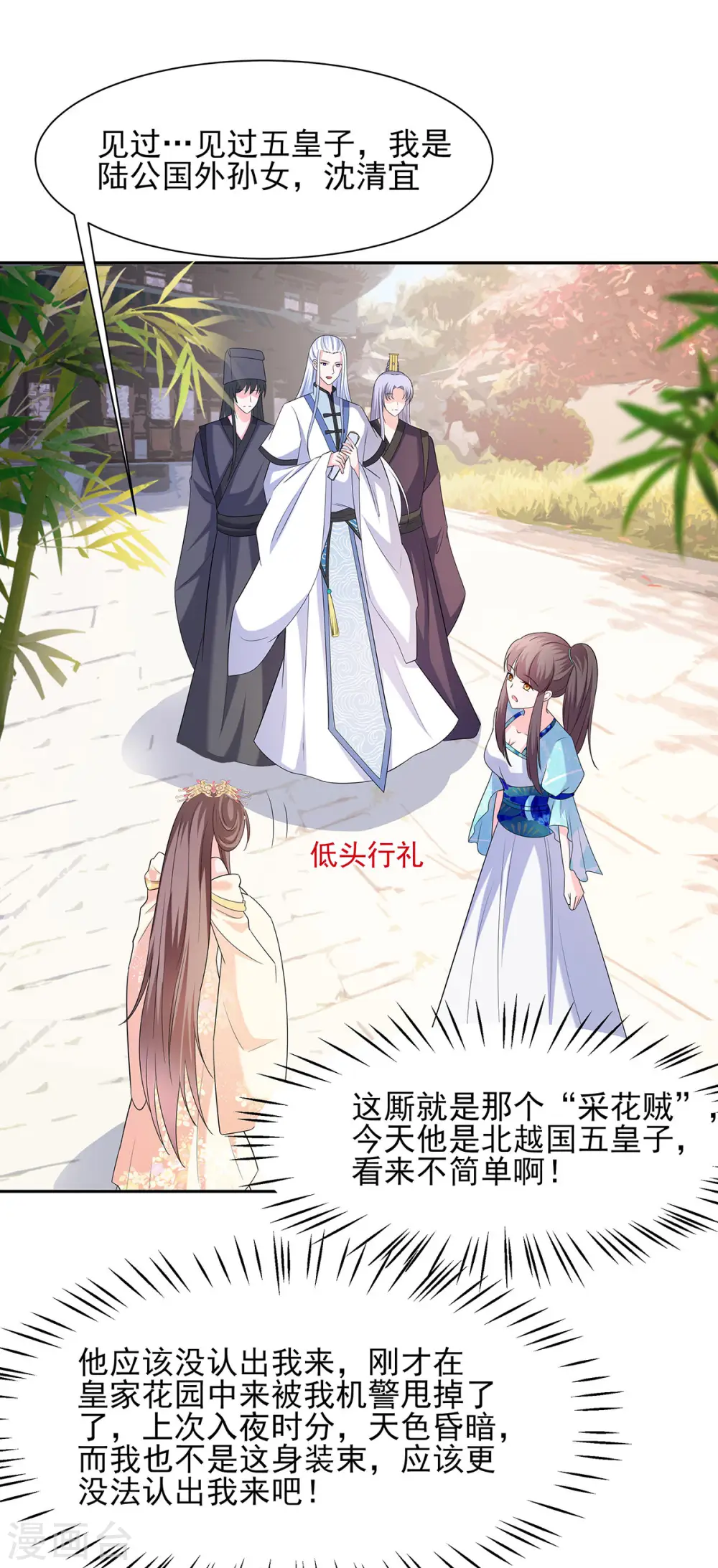 第34话 渣男的转变25