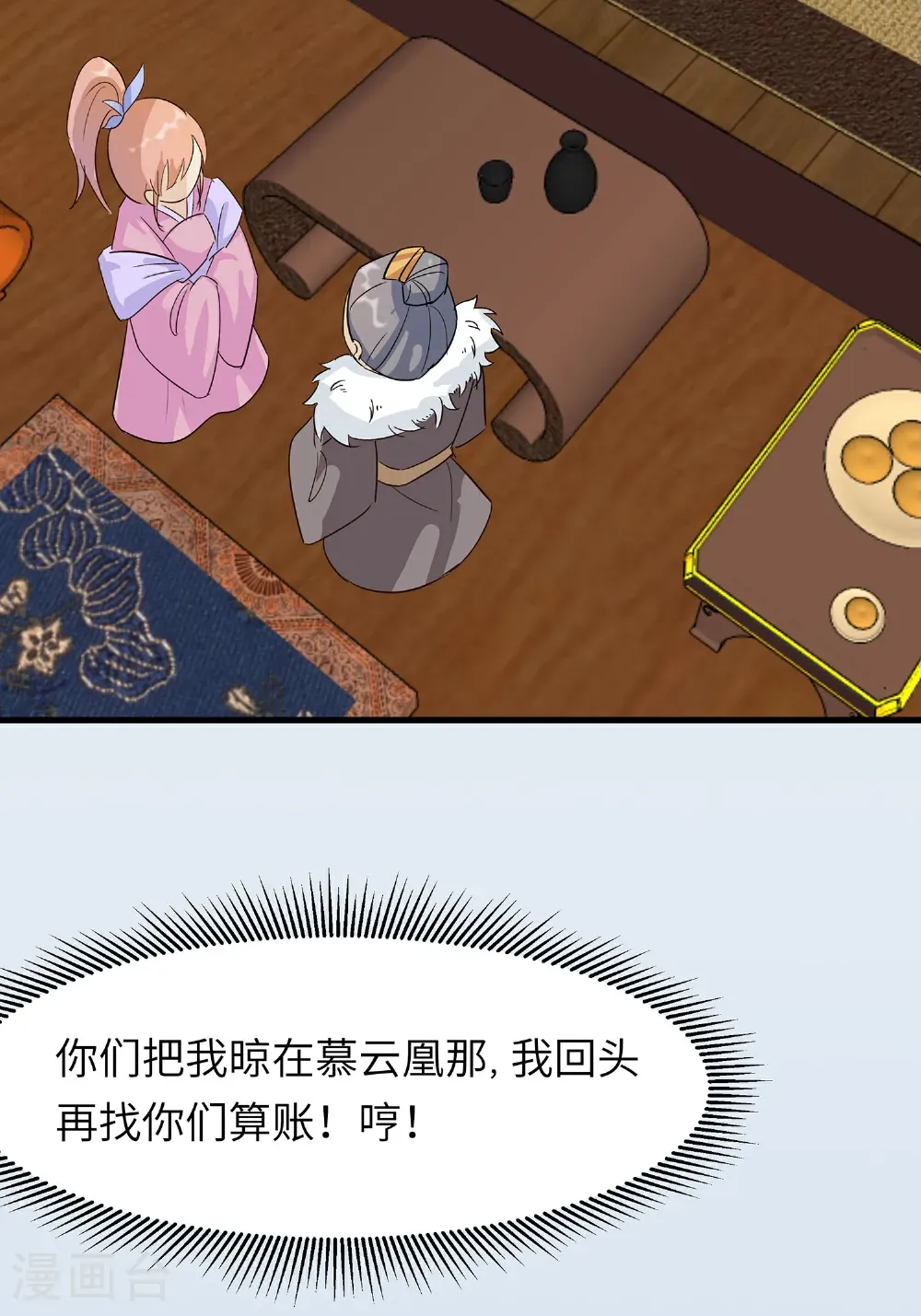 第87话 聚会风波25