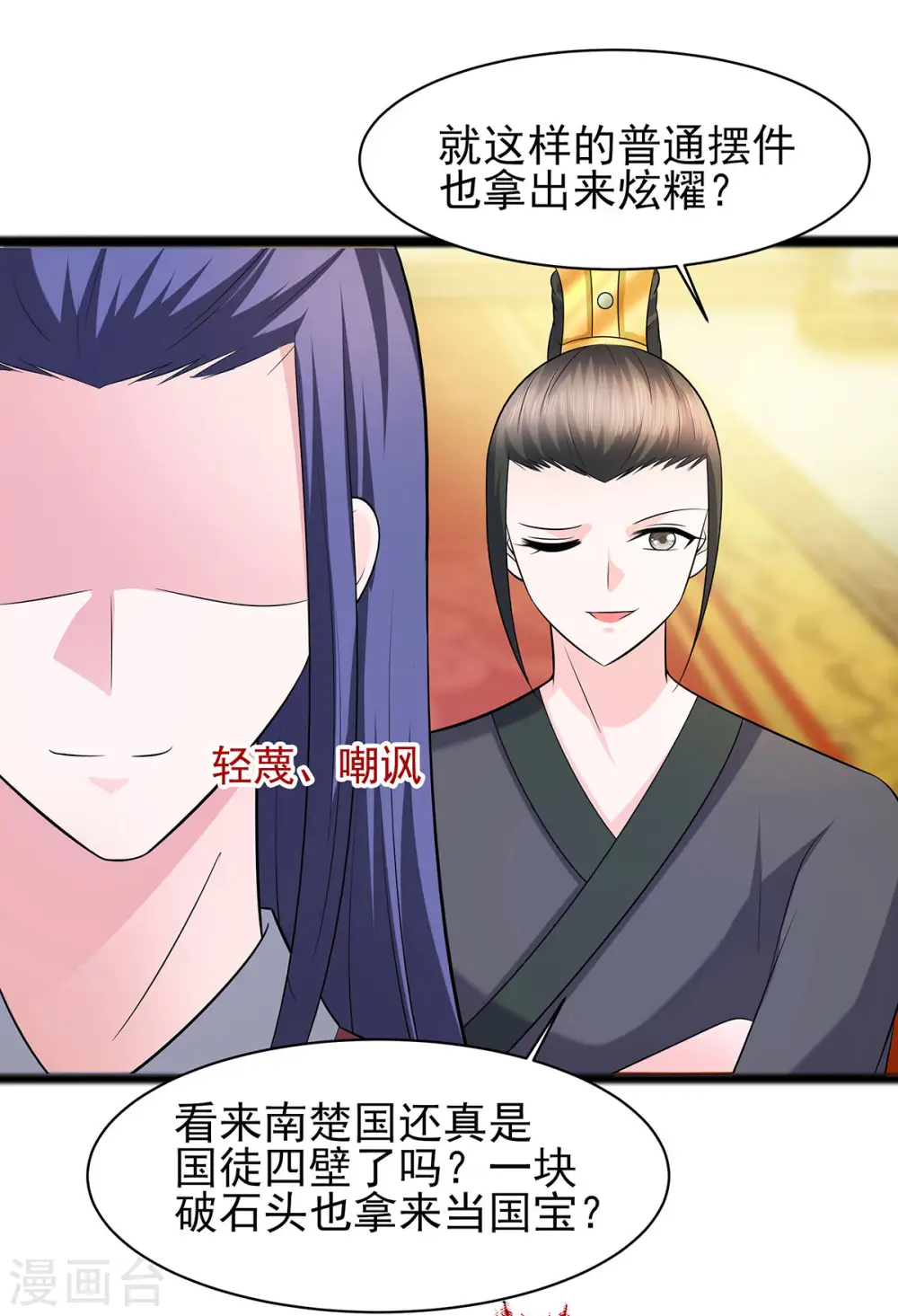 第29话 憋住不说话10