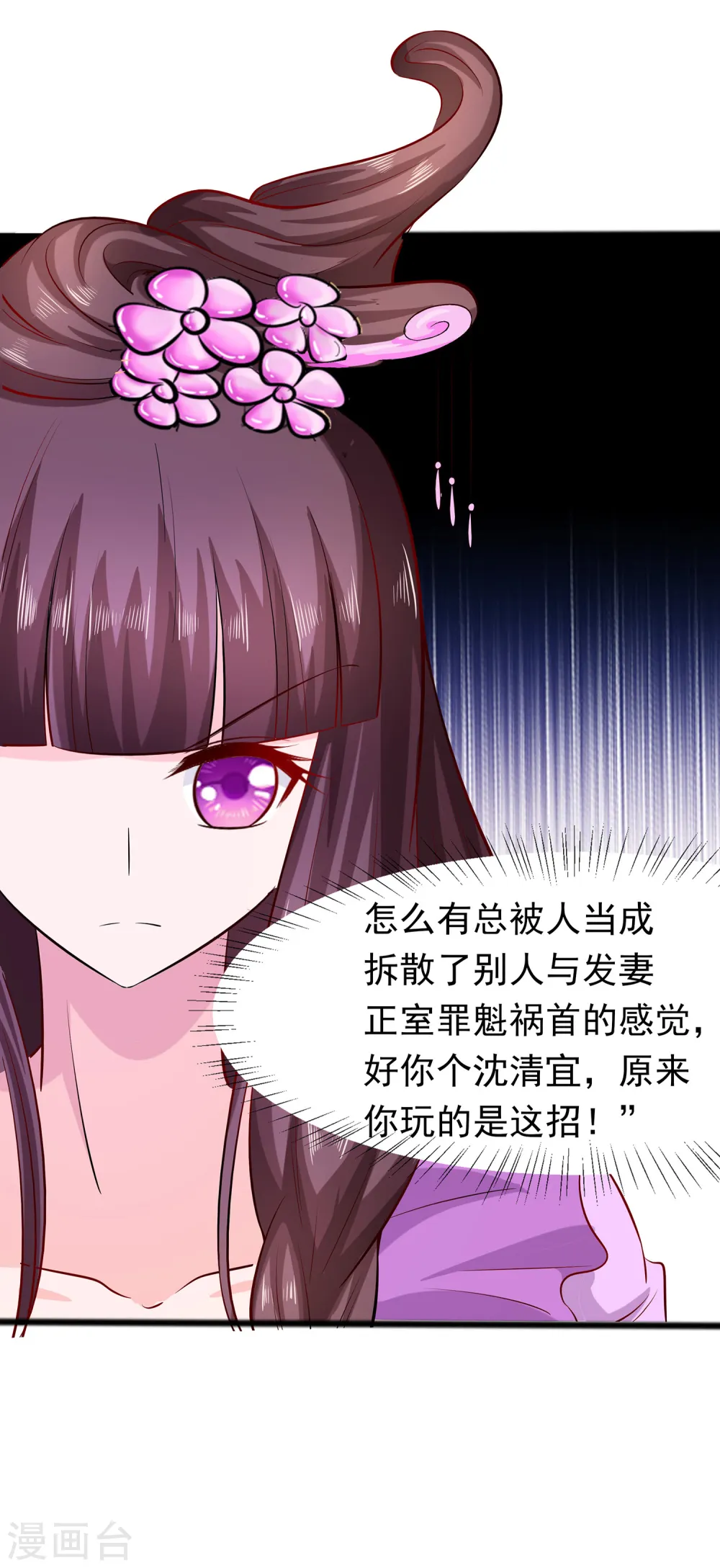 第11话 沈清宜的傲骨23