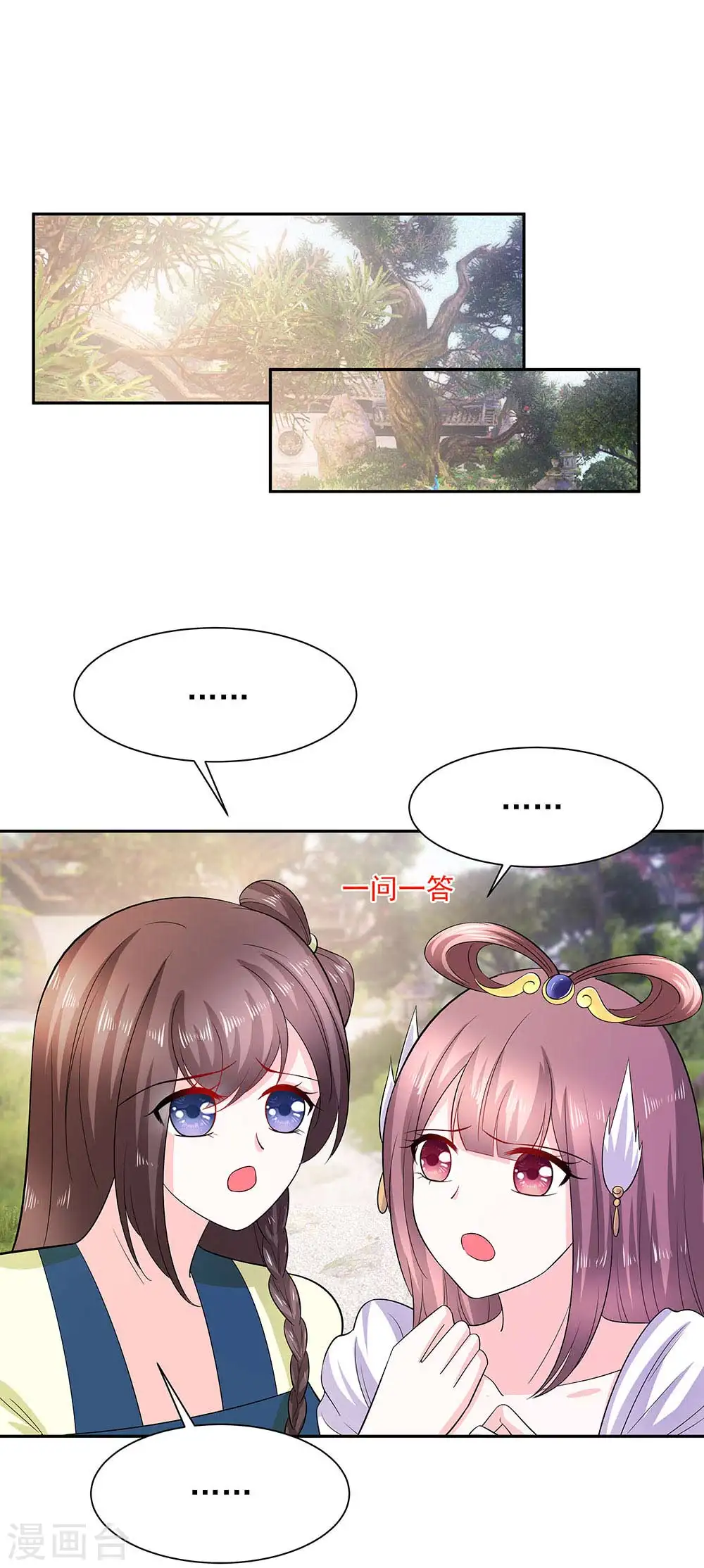 第41话 中毒5