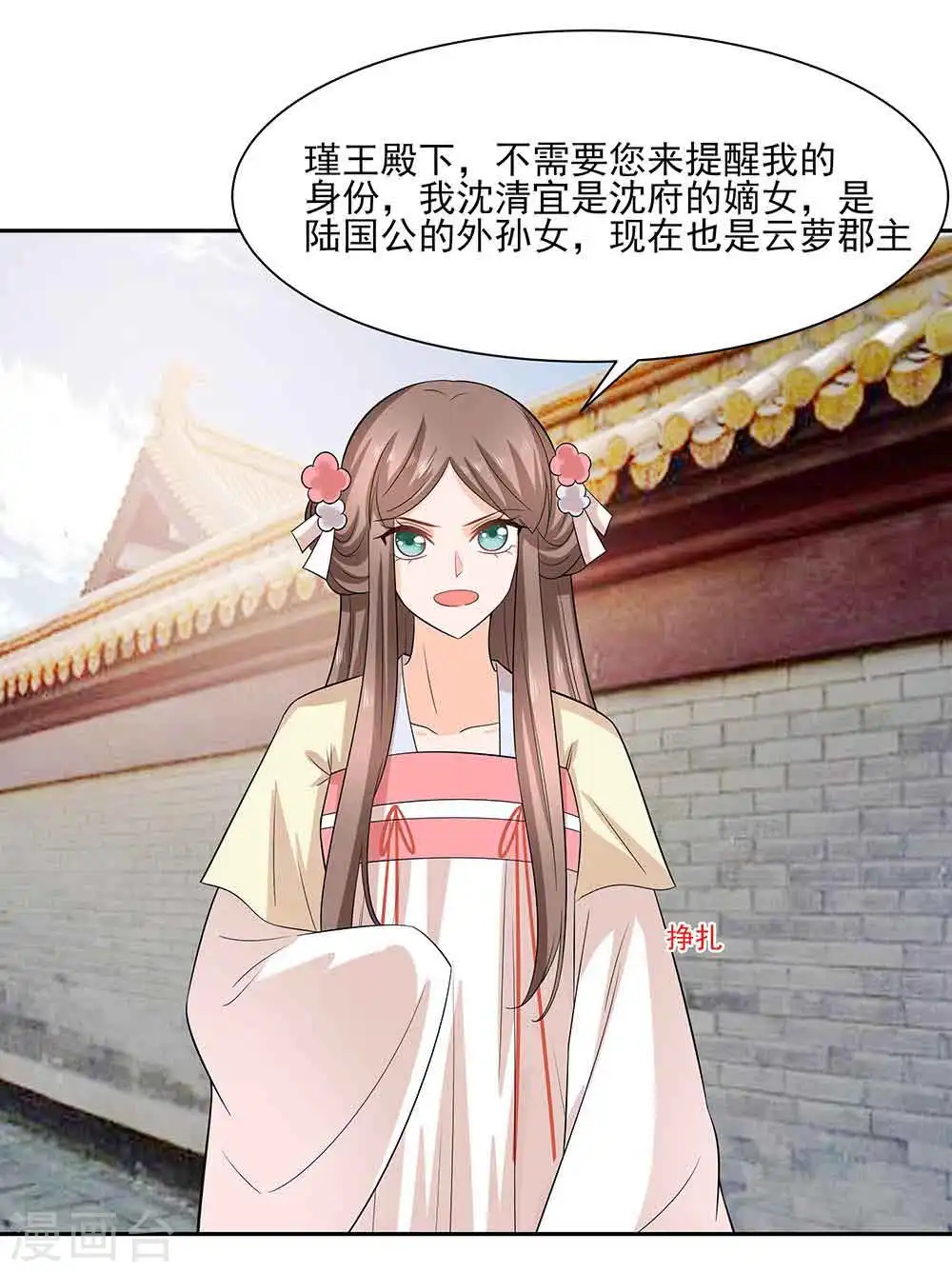 第43话 认错13