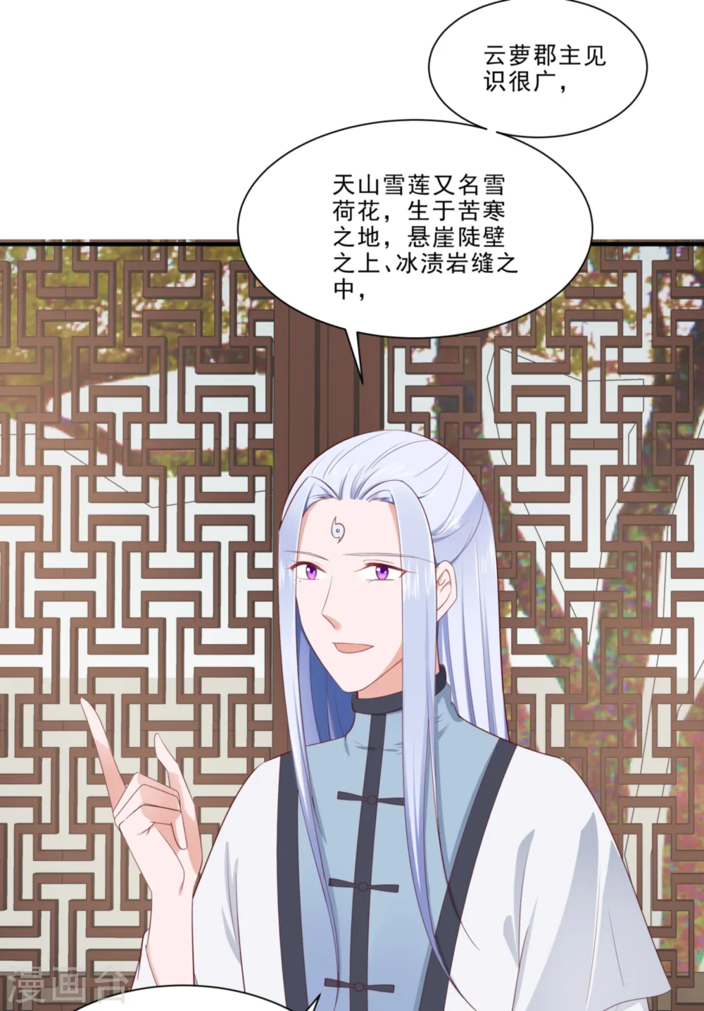 第47话 美景美色8