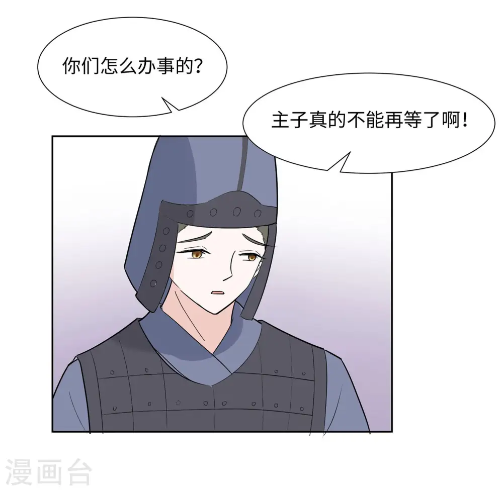 第61话 迟到的天山雪莲41