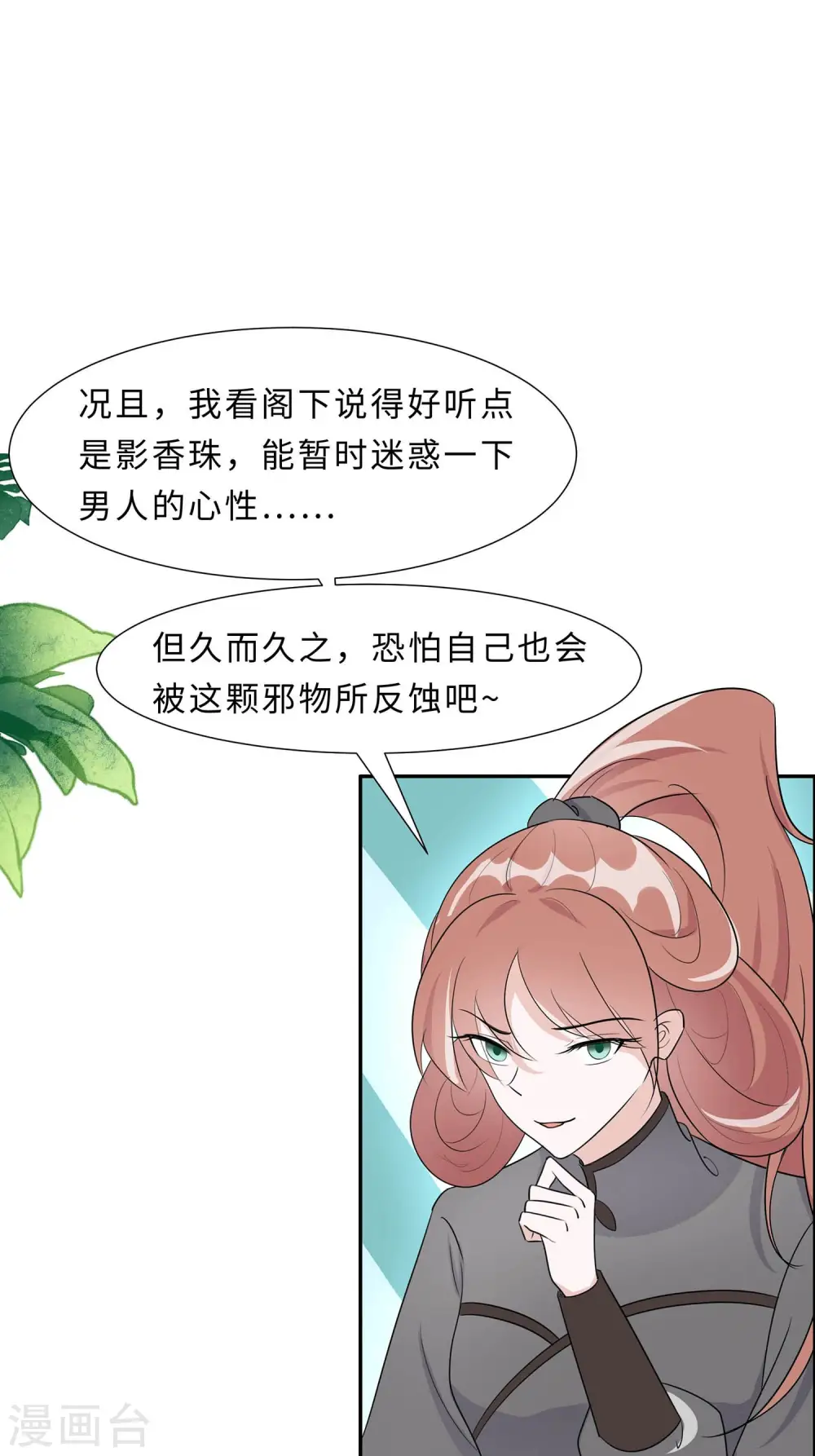 第65话 魔高一丈15