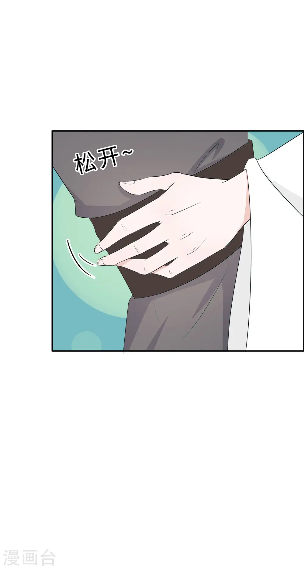 第71话 被乱来，要注意换气1