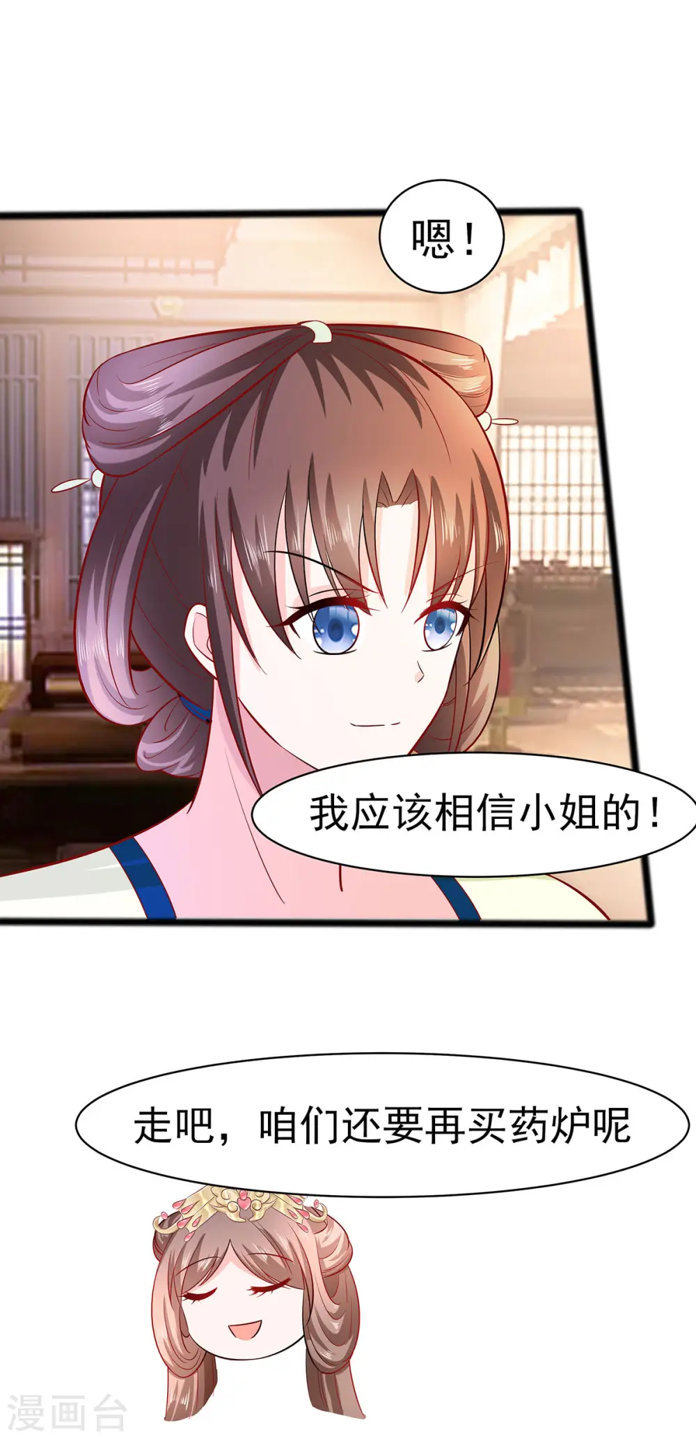 第19话 炼药偶遇18