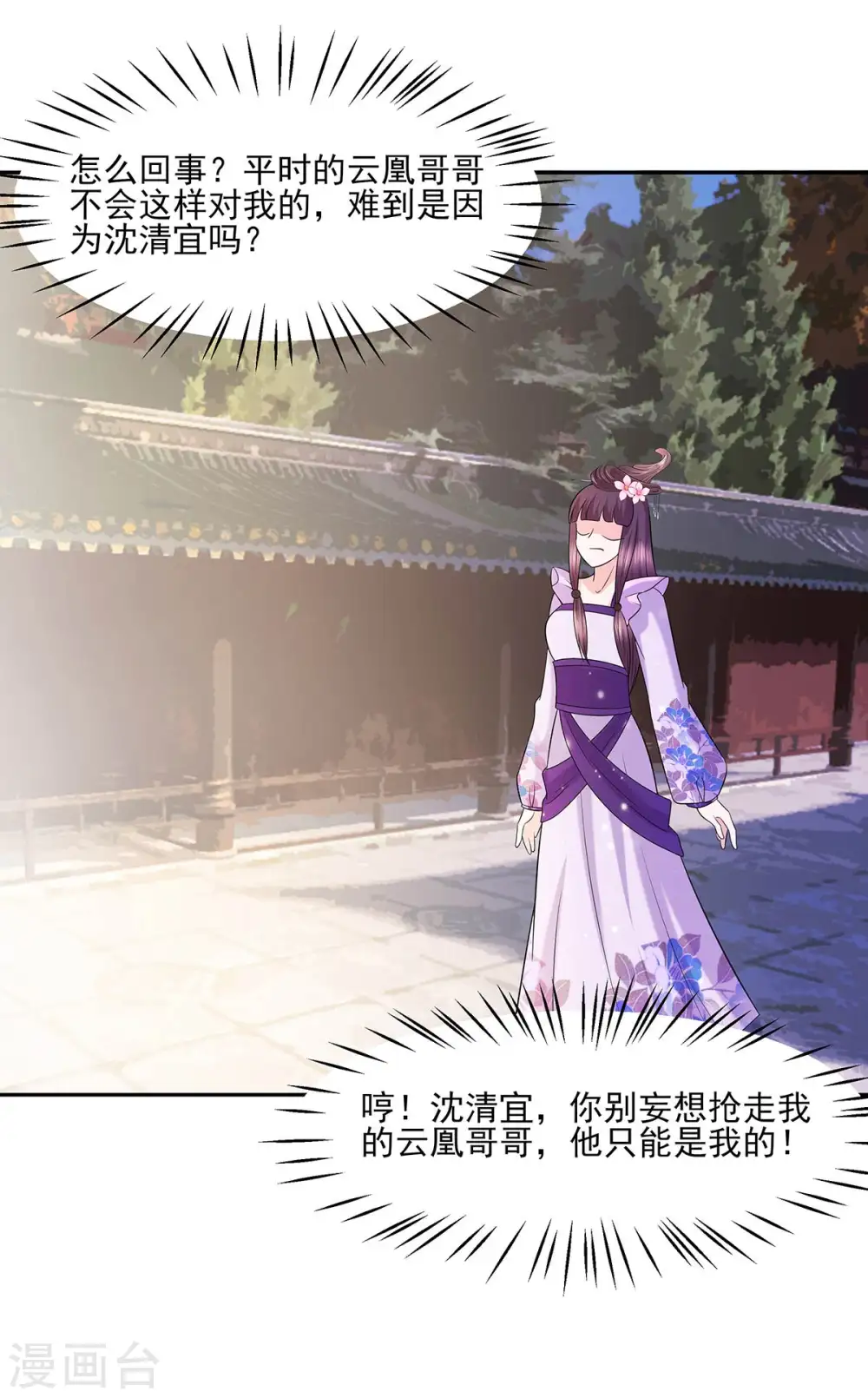 第36话 狭路相逢3