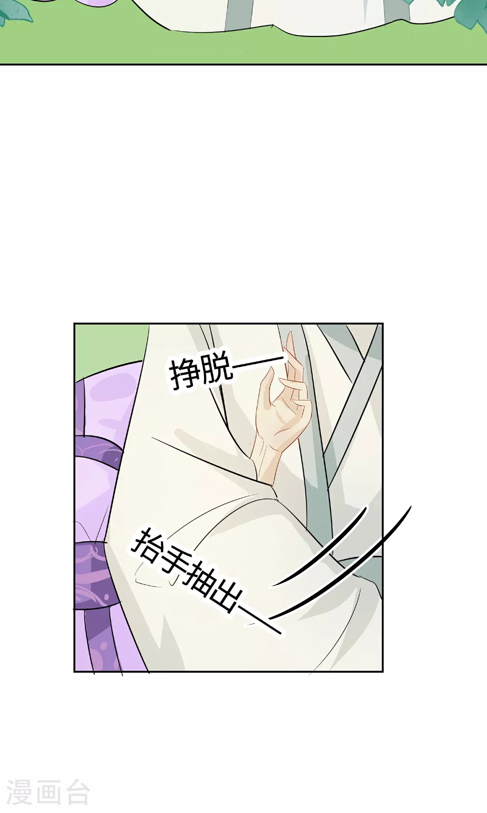 第86话 人在心不在9