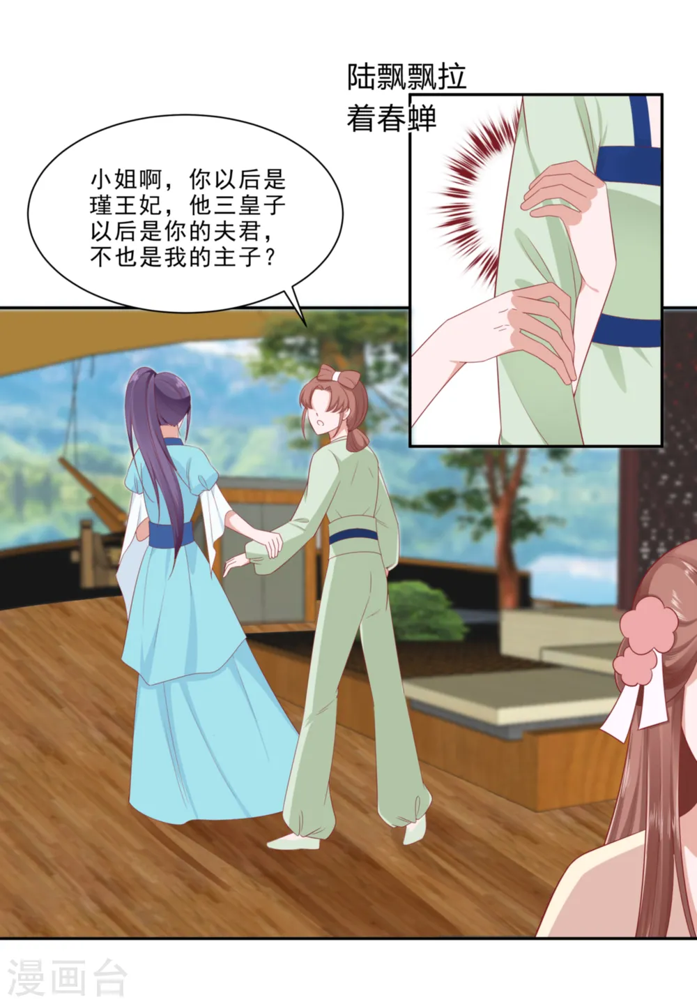 第47话 美景美色26
