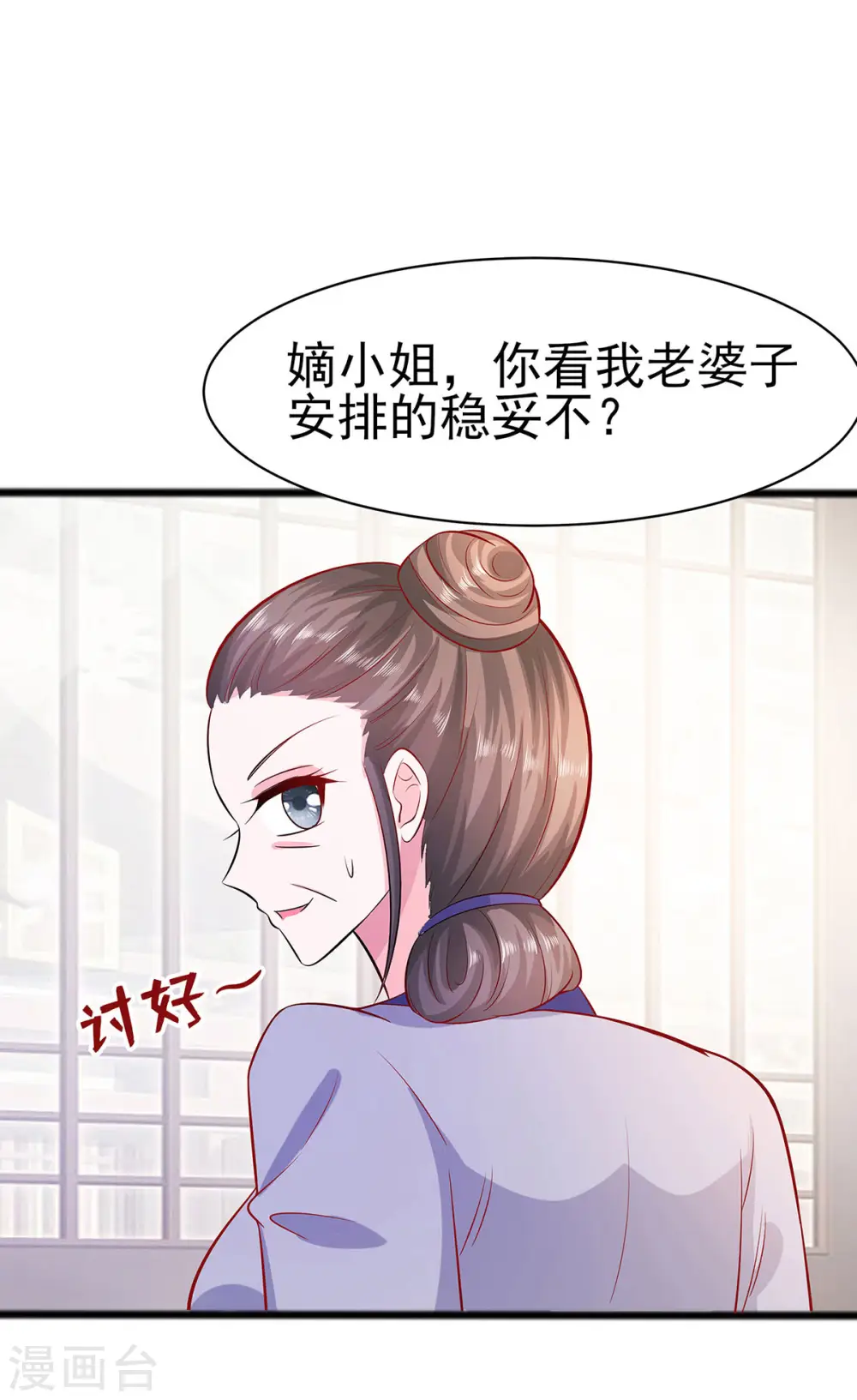 第17话 父亲的态度33