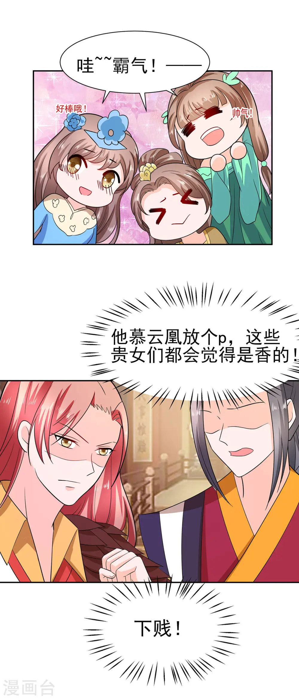 第33话 直接无视7