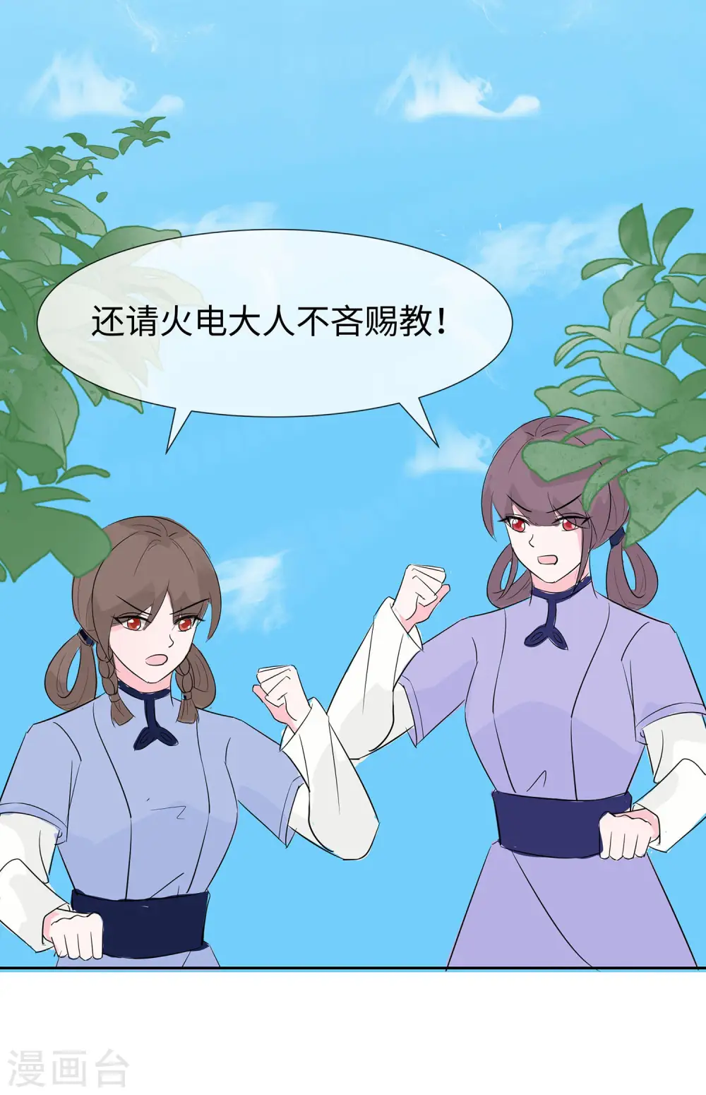 第76话 不舒服的秘密4