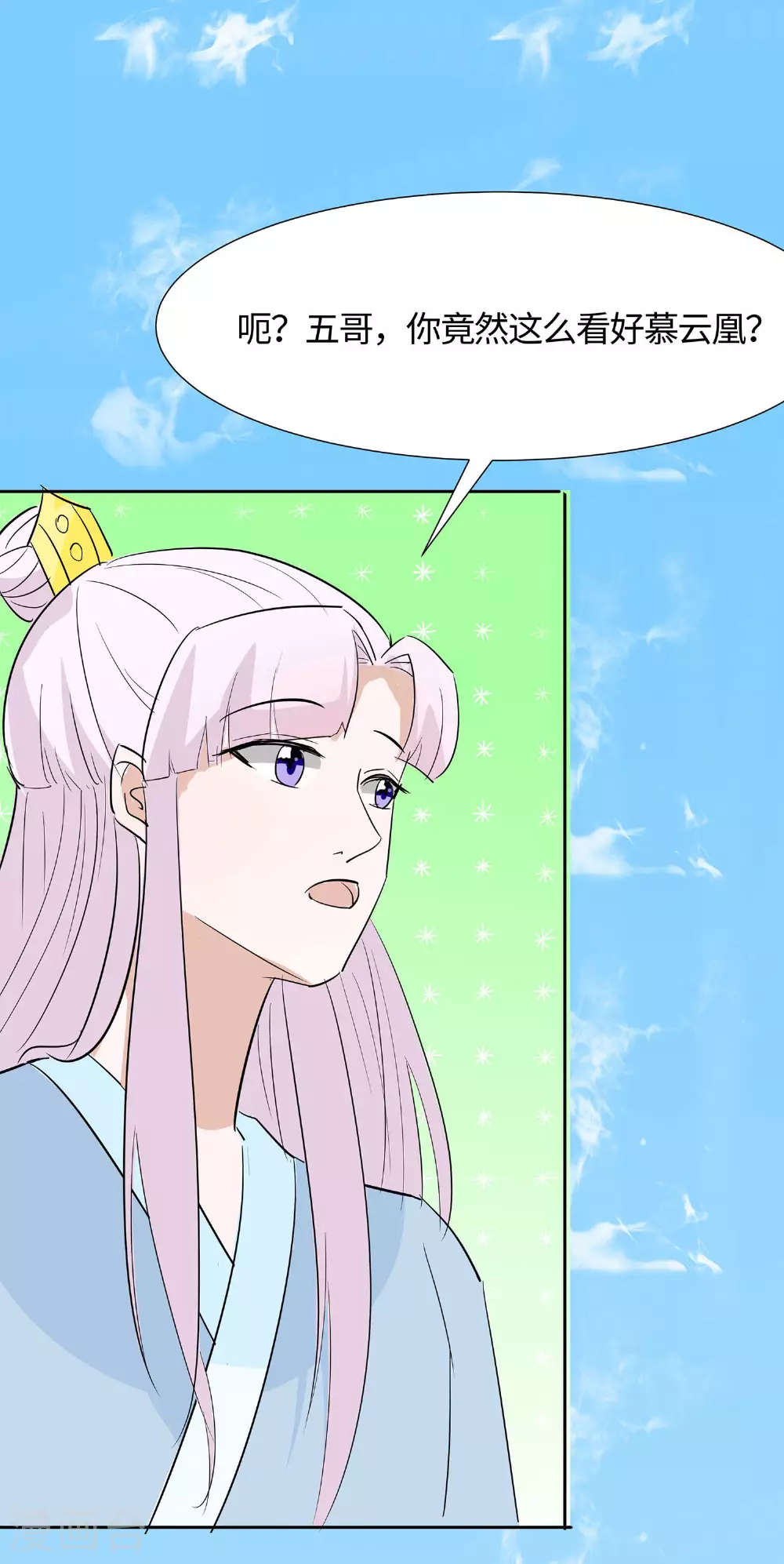 第79话 狡诈的慕云凰 上40